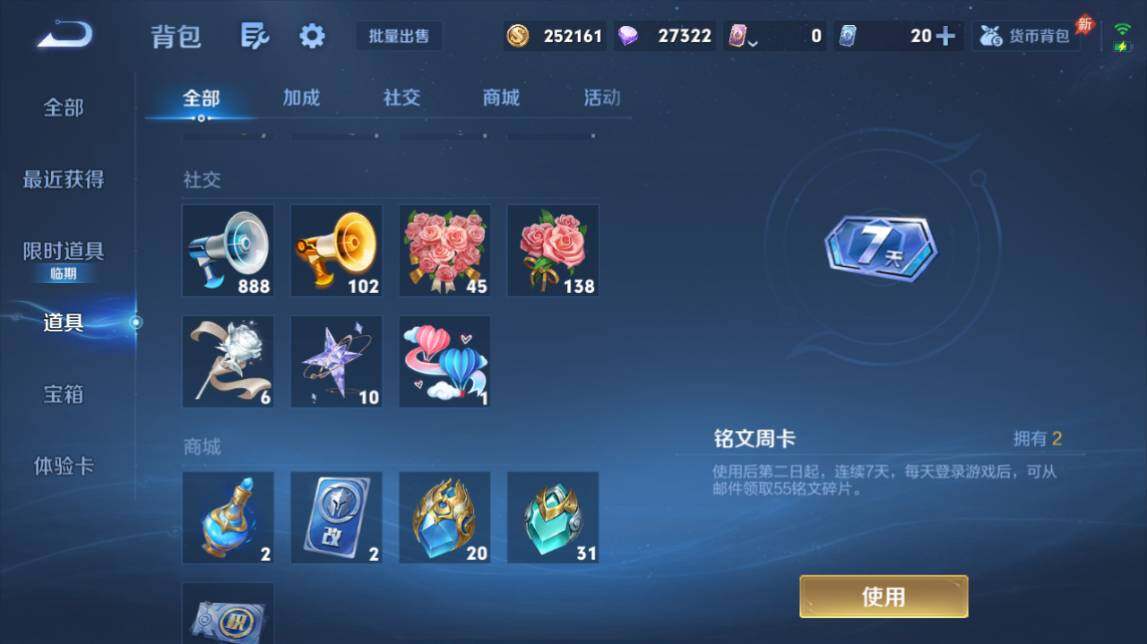WZQM4493209王者荣耀账号详情图20 WZQM4493209王者荣耀账号详情图20