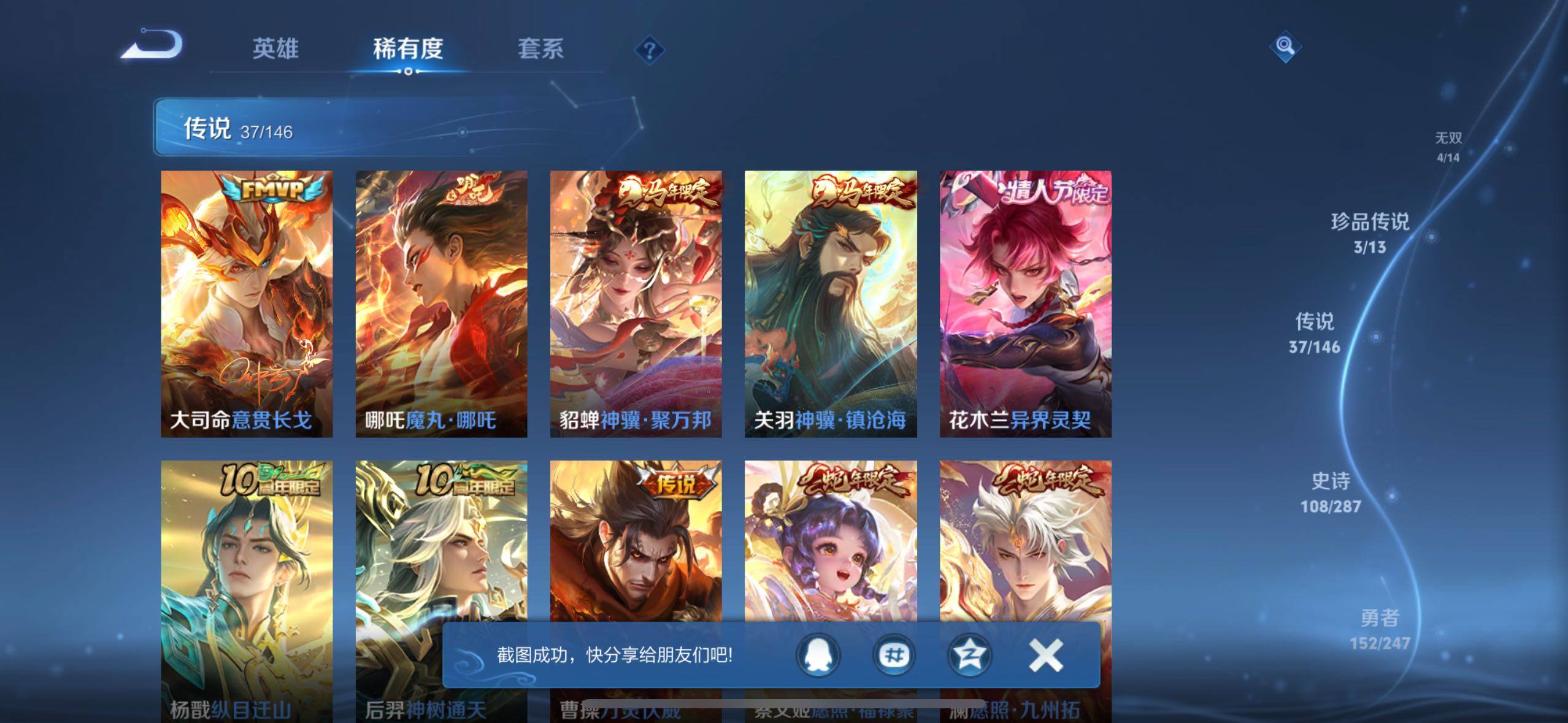 WZQM4497392王者荣耀账号详情图9 WZQM4497392王者荣耀账号详情图9
