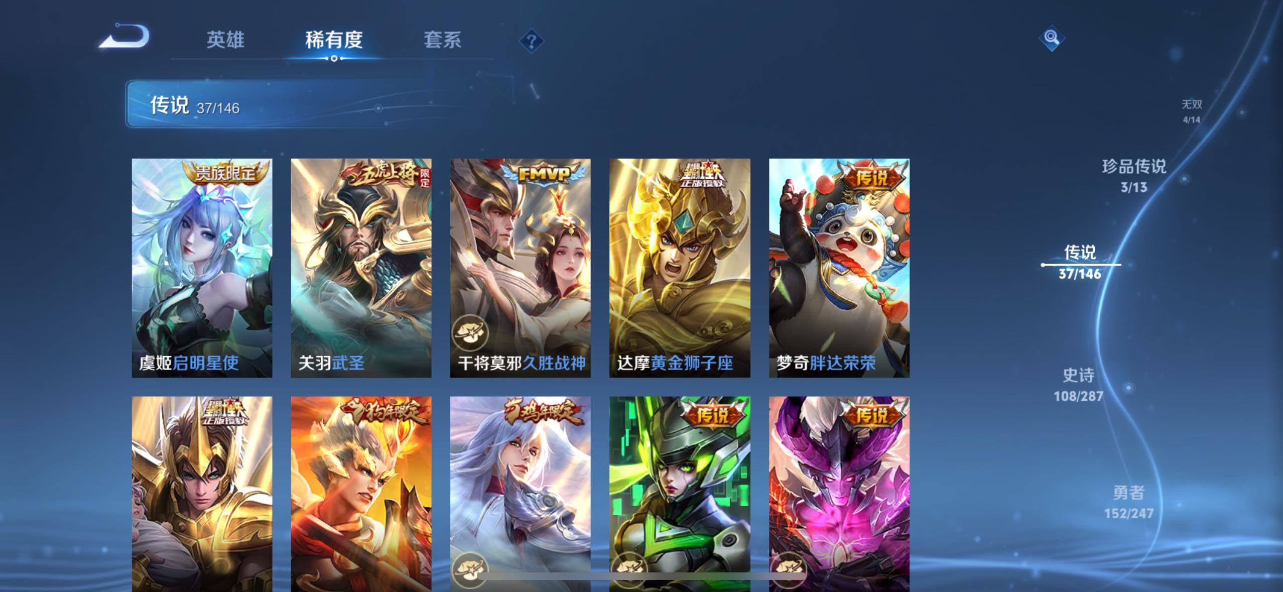 WZQM4497392王者荣耀账号详情图10 WZQM4497392王者荣耀账号详情图10