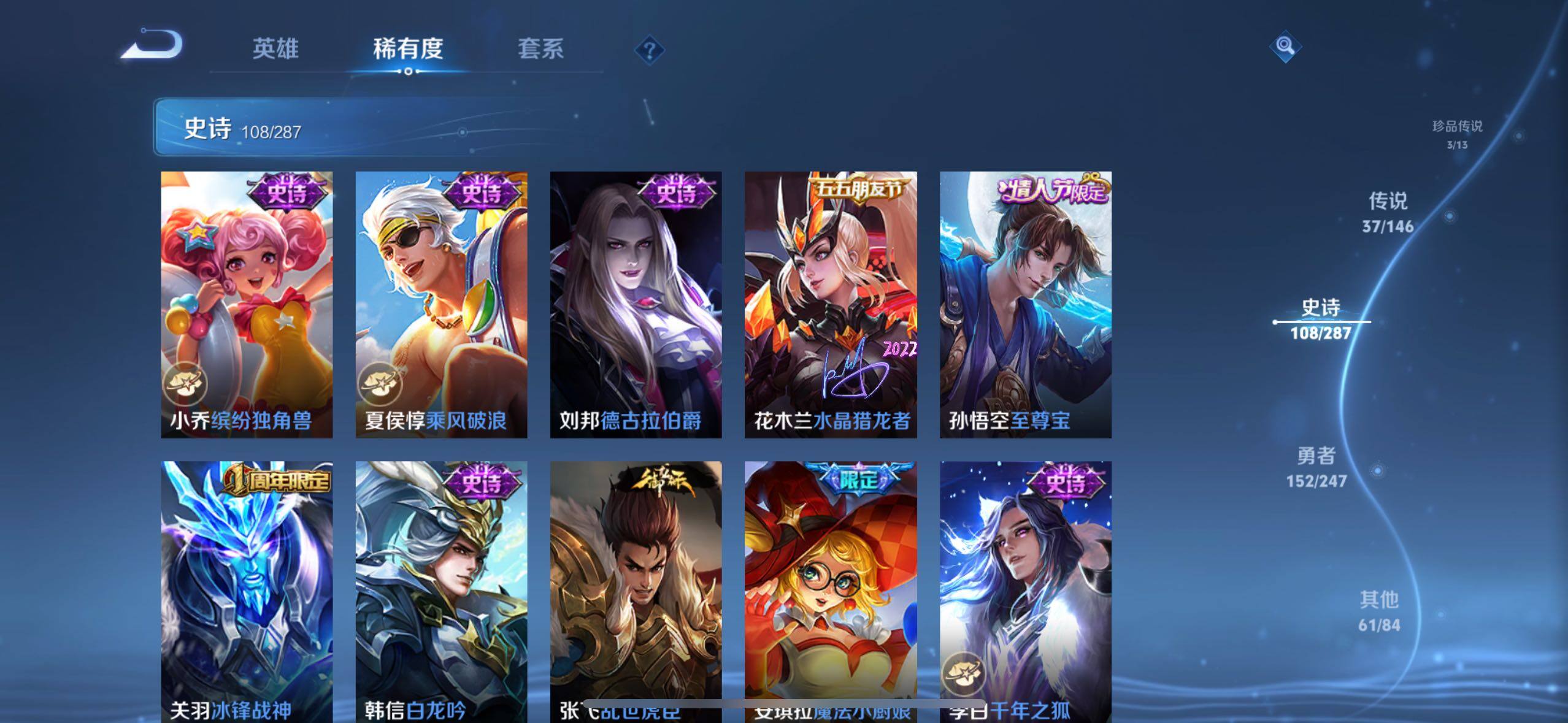 WZQM4497392王者荣耀账号详情图11 WZQM4497392王者荣耀账号详情图11