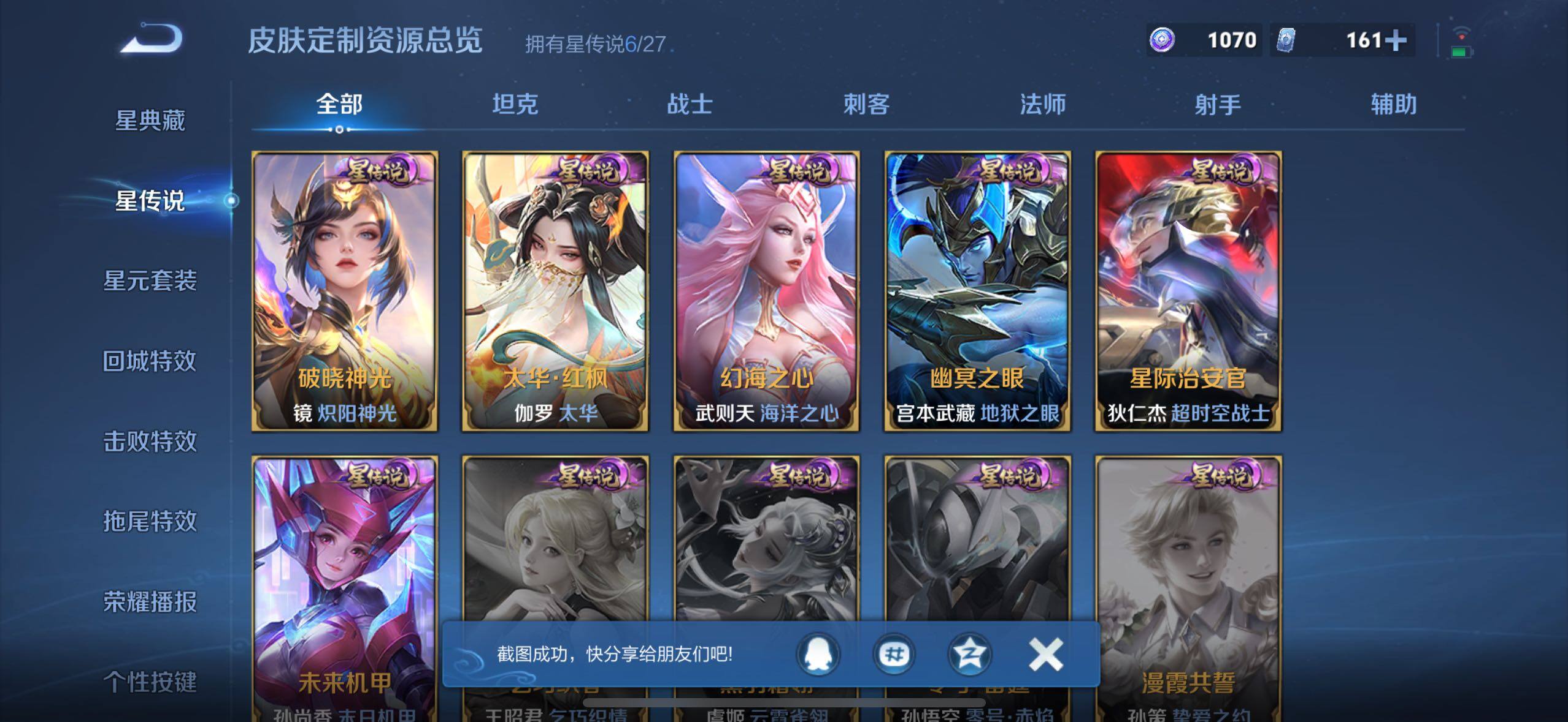 WZQM4497392王者荣耀账号详情图13 WZQM4497392王者荣耀账号详情图13