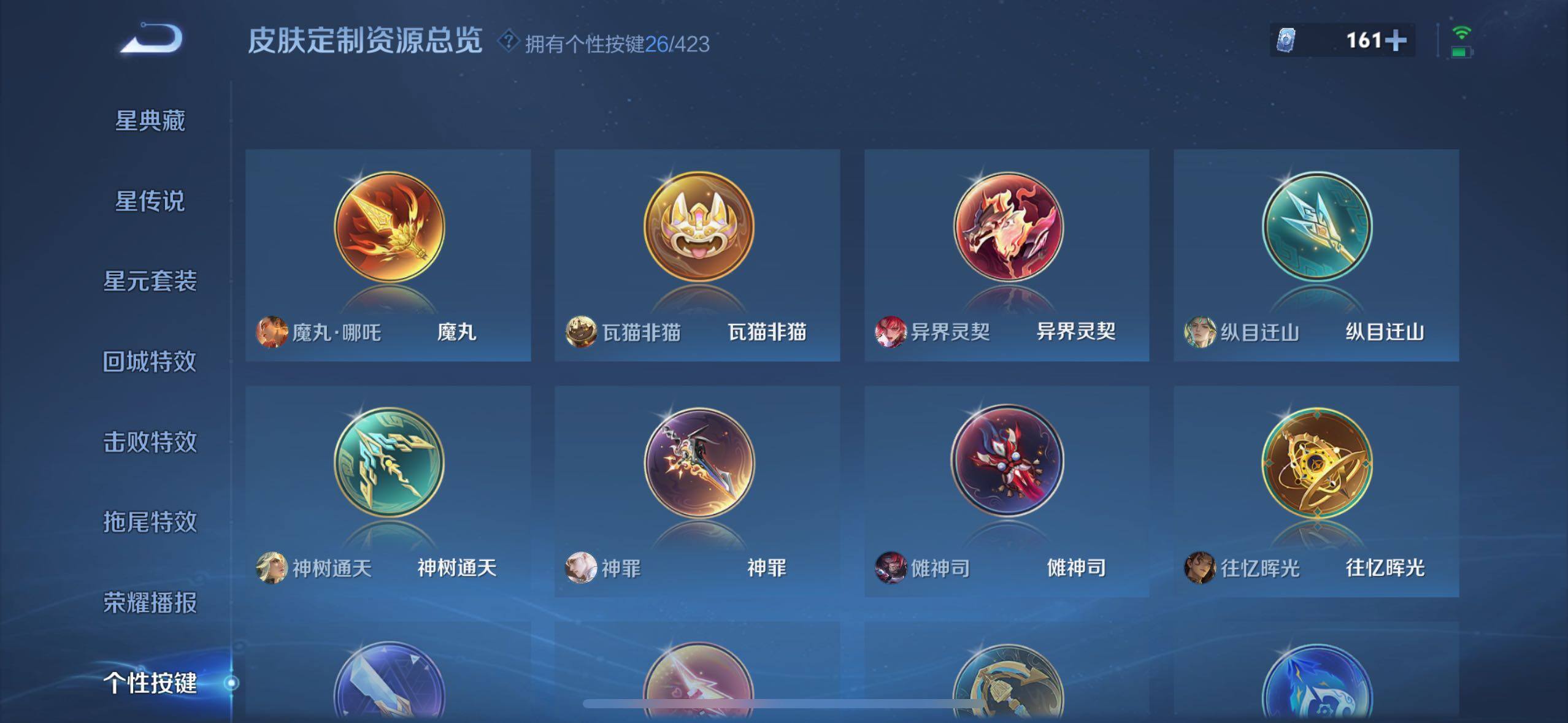 WZQM4497392王者荣耀账号详情图14 WZQM4497392王者荣耀账号详情图14