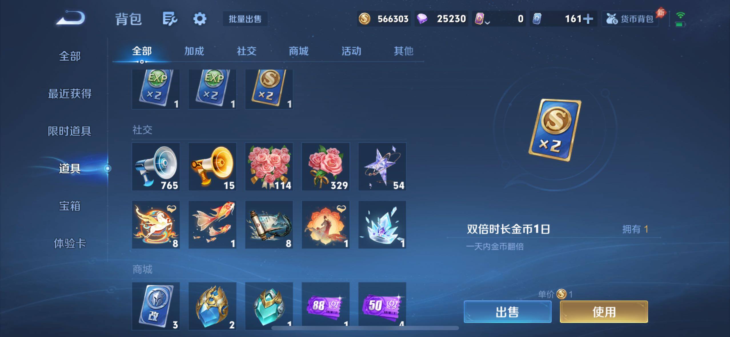 WZQM4497392王者荣耀账号详情图15 WZQM4497392王者荣耀账号详情图15