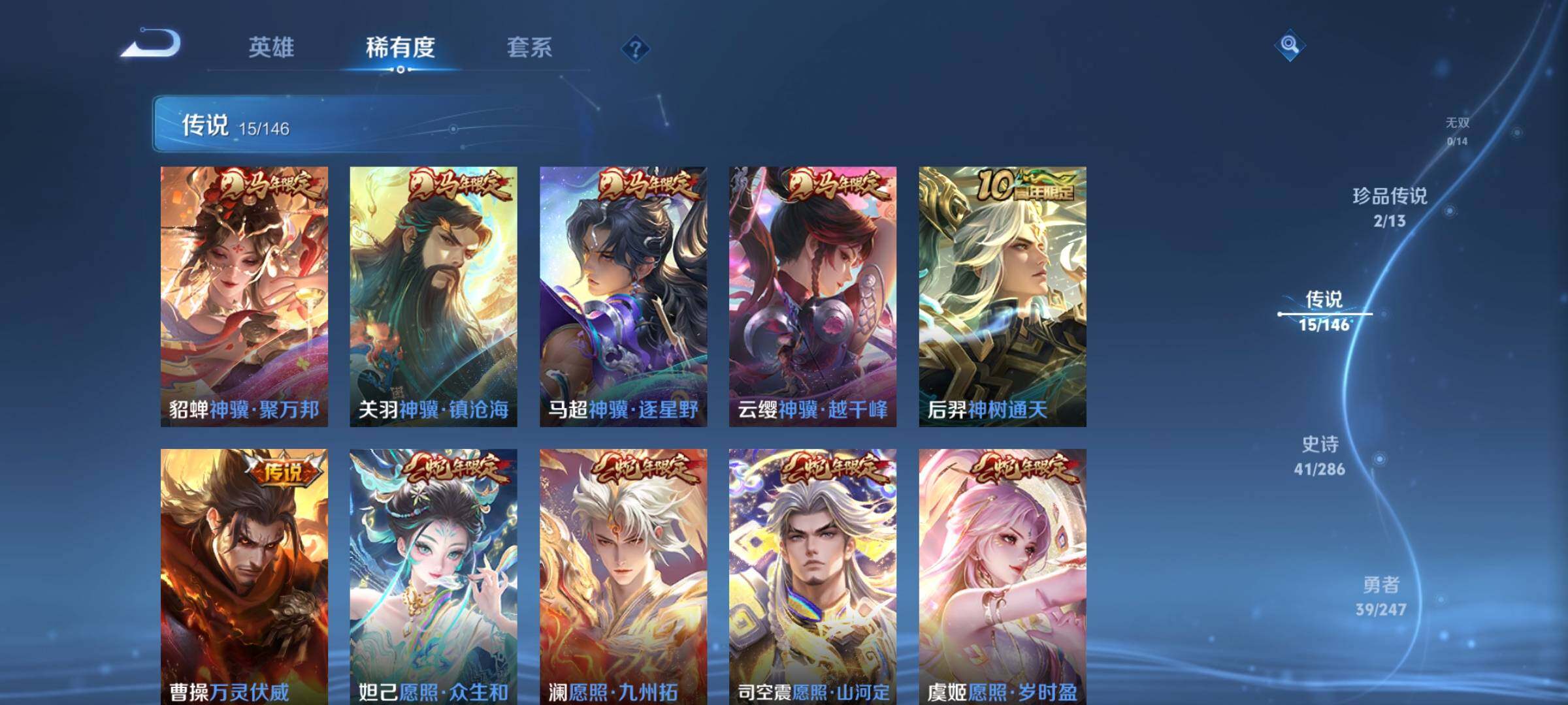 WZJZ4505514王者荣耀账号详情图8 WZJZ4505514王者荣耀账号详情图8