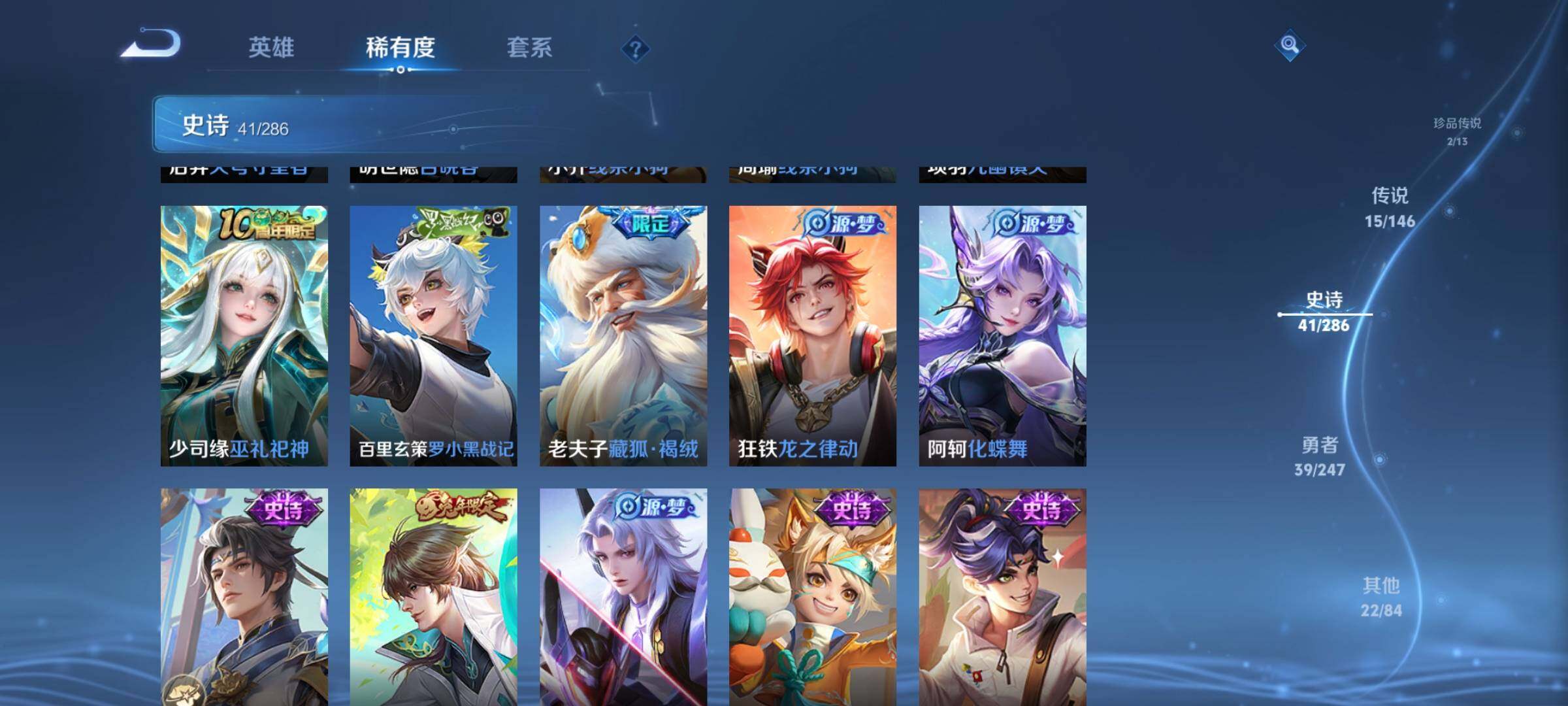 WZJZ4505514王者荣耀账号详情图11 WZJZ4505514王者荣耀账号详情图11