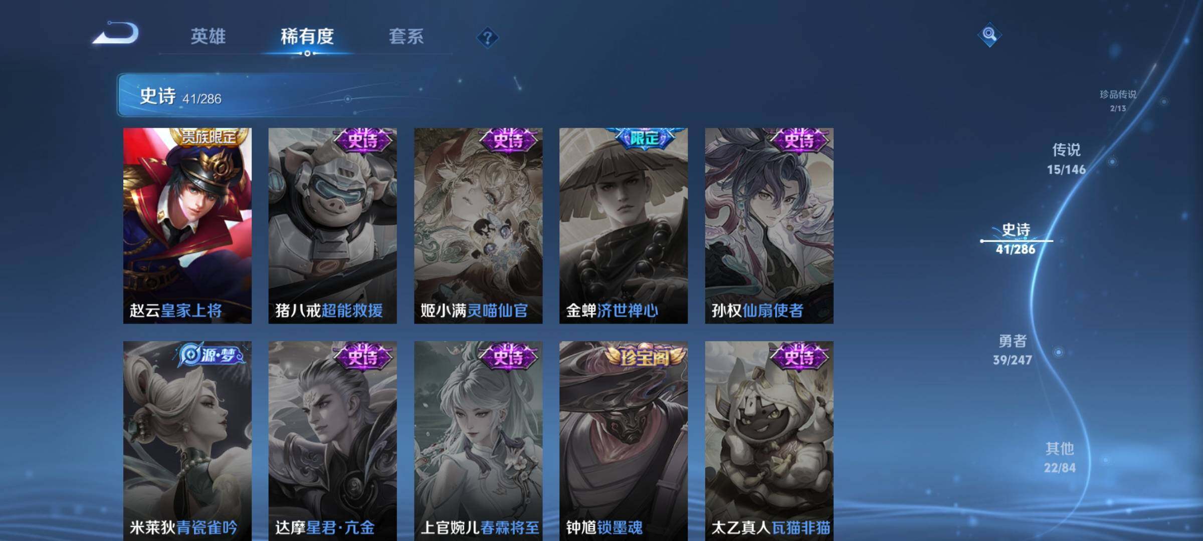 WZJZ4505514王者荣耀账号详情图14 WZJZ4505514王者荣耀账号详情图14