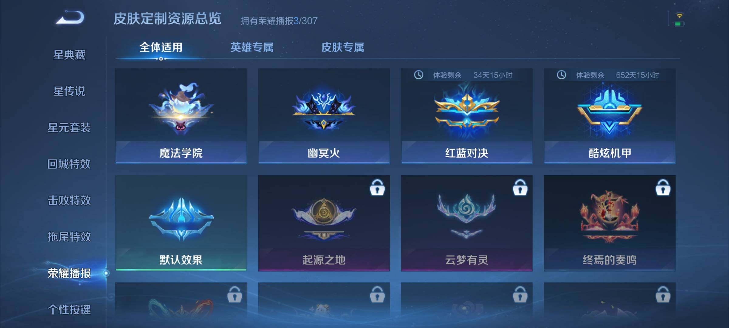 WZJZ4505514王者荣耀账号详情图15 WZJZ4505514王者荣耀账号详情图15