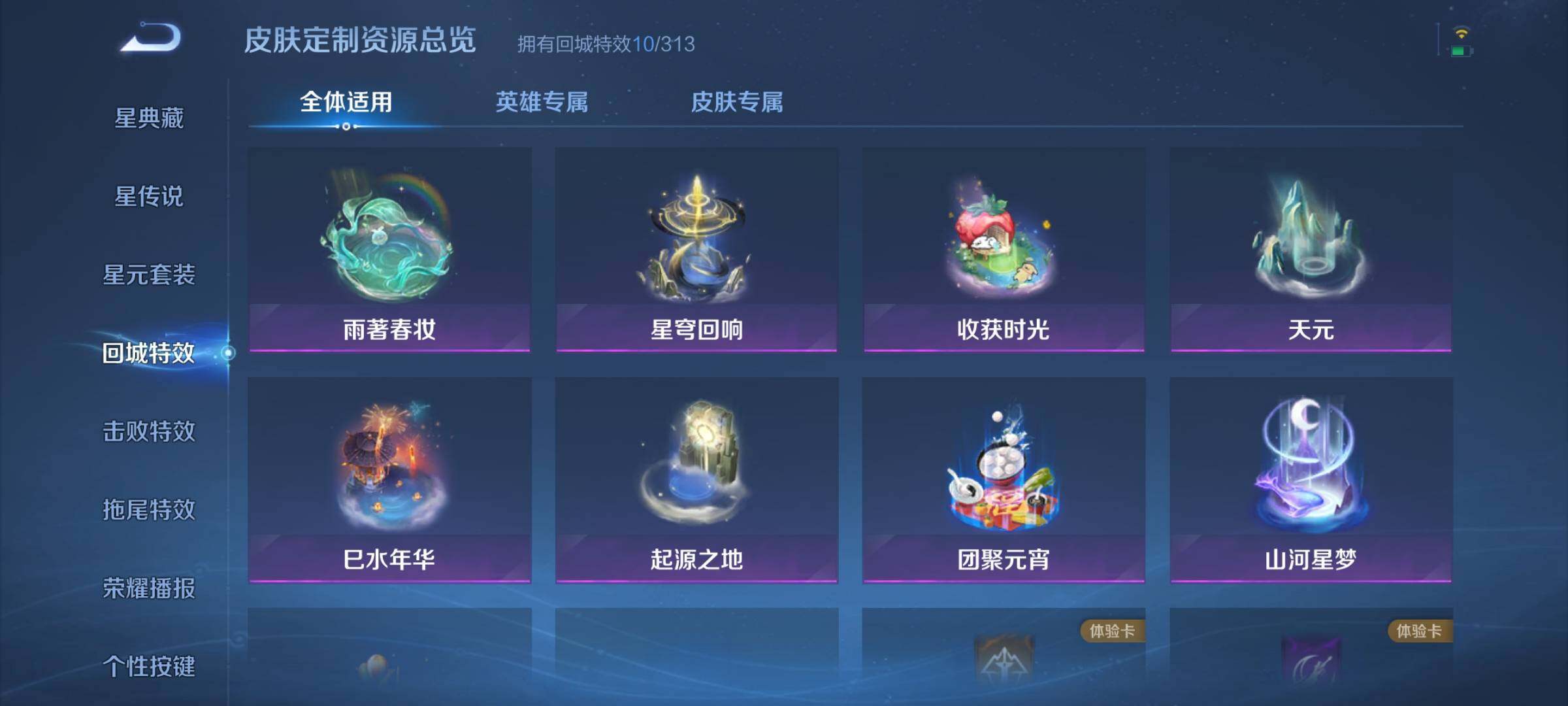 WZJZ4505514王者荣耀账号详情图16 WZJZ4505514王者荣耀账号详情图16