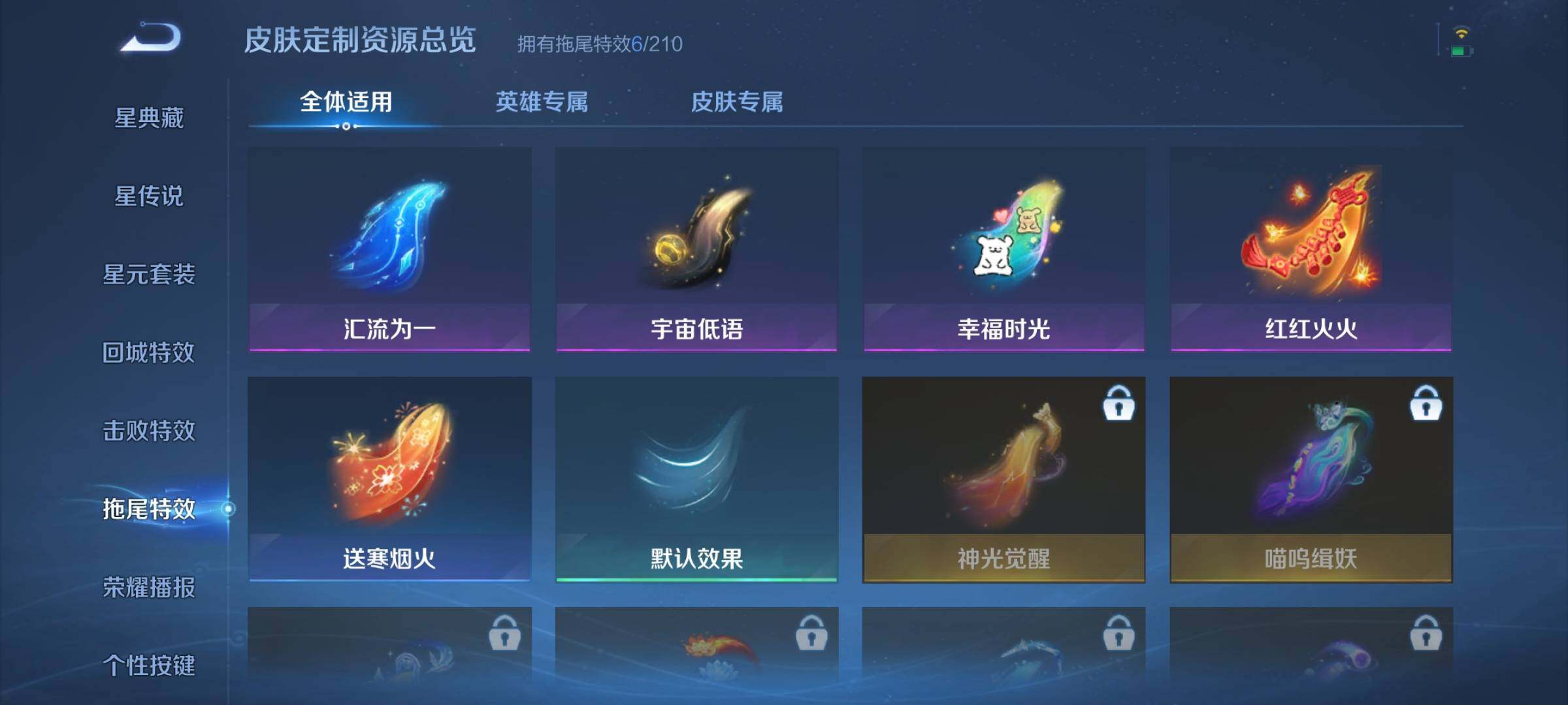 WZJZ4505514王者荣耀账号详情图17 WZJZ4505514王者荣耀账号详情图17