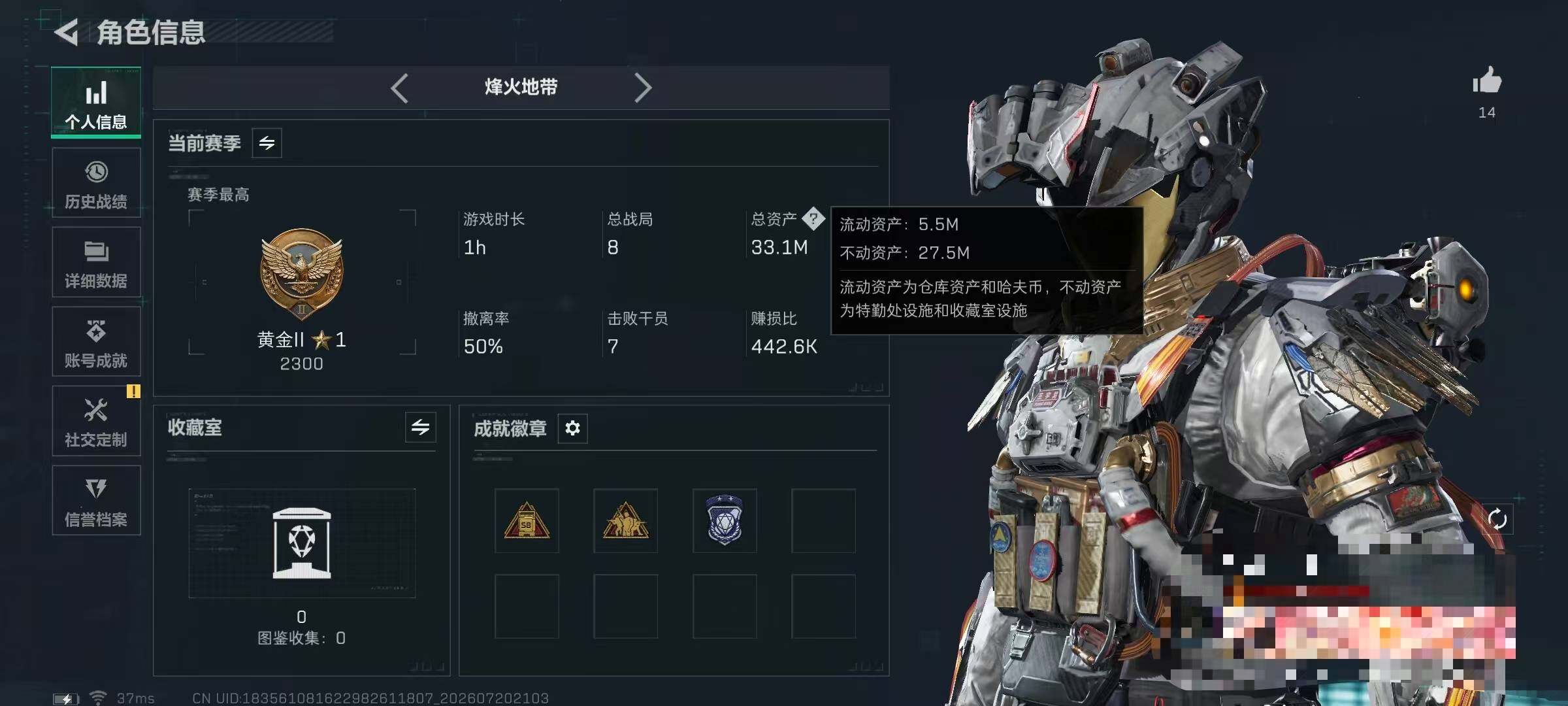SJZQM4212655三角洲行动账号详情图6 SJZQM4212655三角洲行动账号详情图6