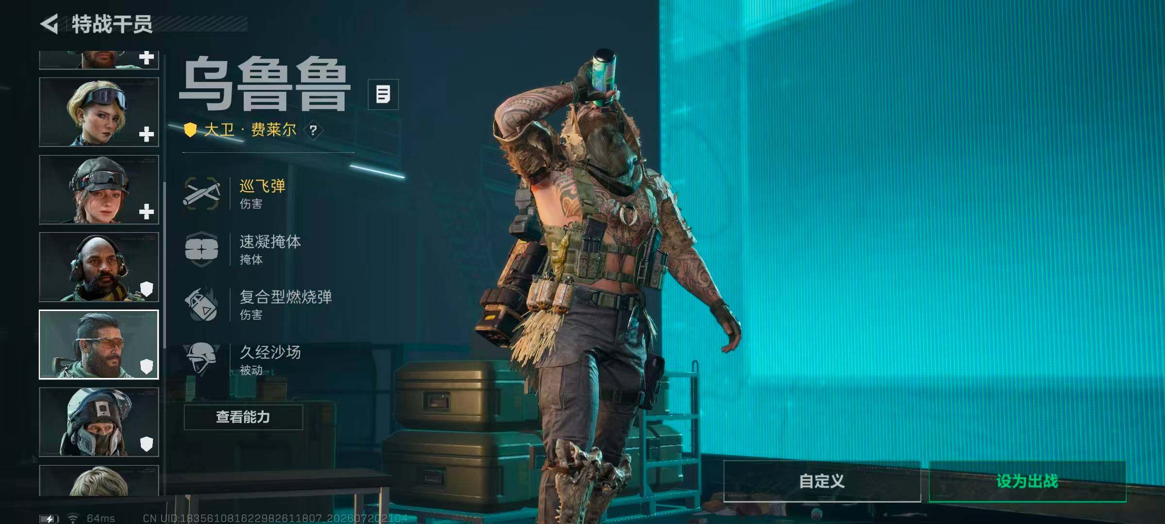 SJZQM4212655三角洲行动账号详情图15 SJZQM4212655三角洲行动账号详情图15