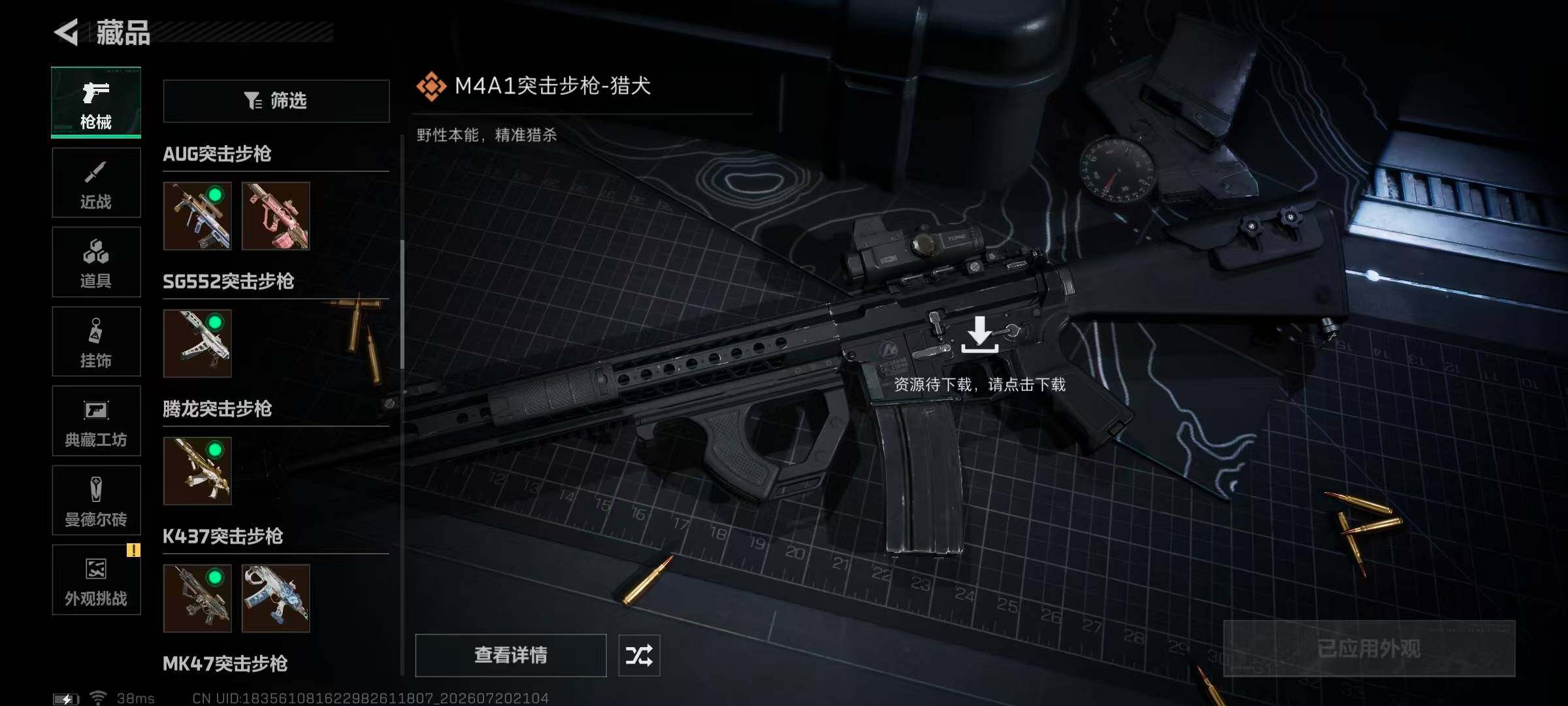 SJZQM4212655三角洲行动账号详情图20 SJZQM4212655三角洲行动账号详情图20
