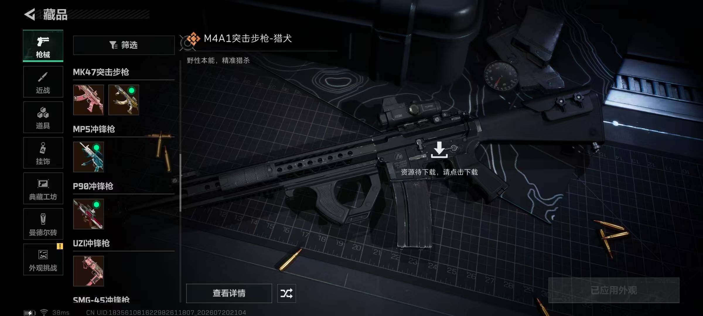 SJZQM4212655三角洲行动账号详情图21 SJZQM4212655三角洲行动账号详情图21