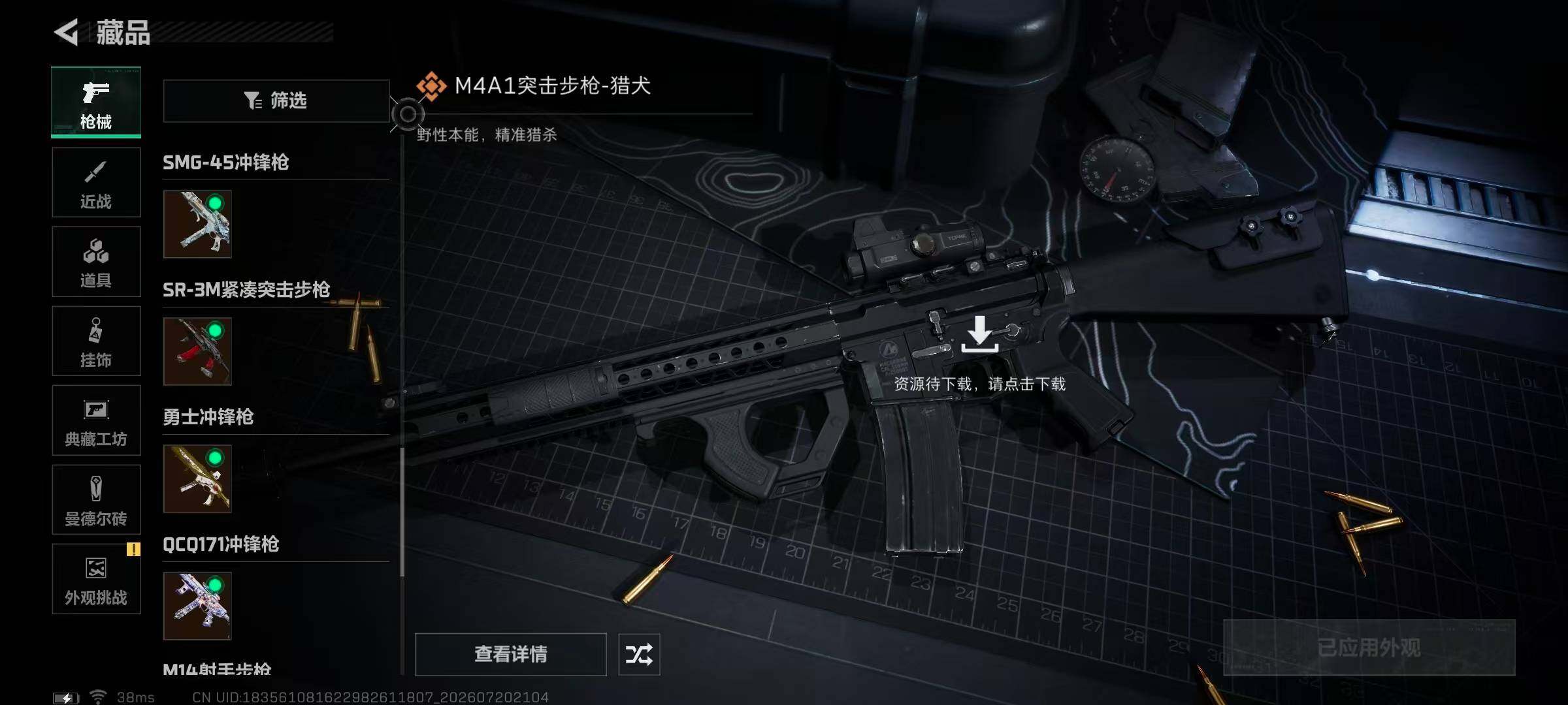 SJZQM4212655三角洲行动账号详情图22 SJZQM4212655三角洲行动账号详情图22