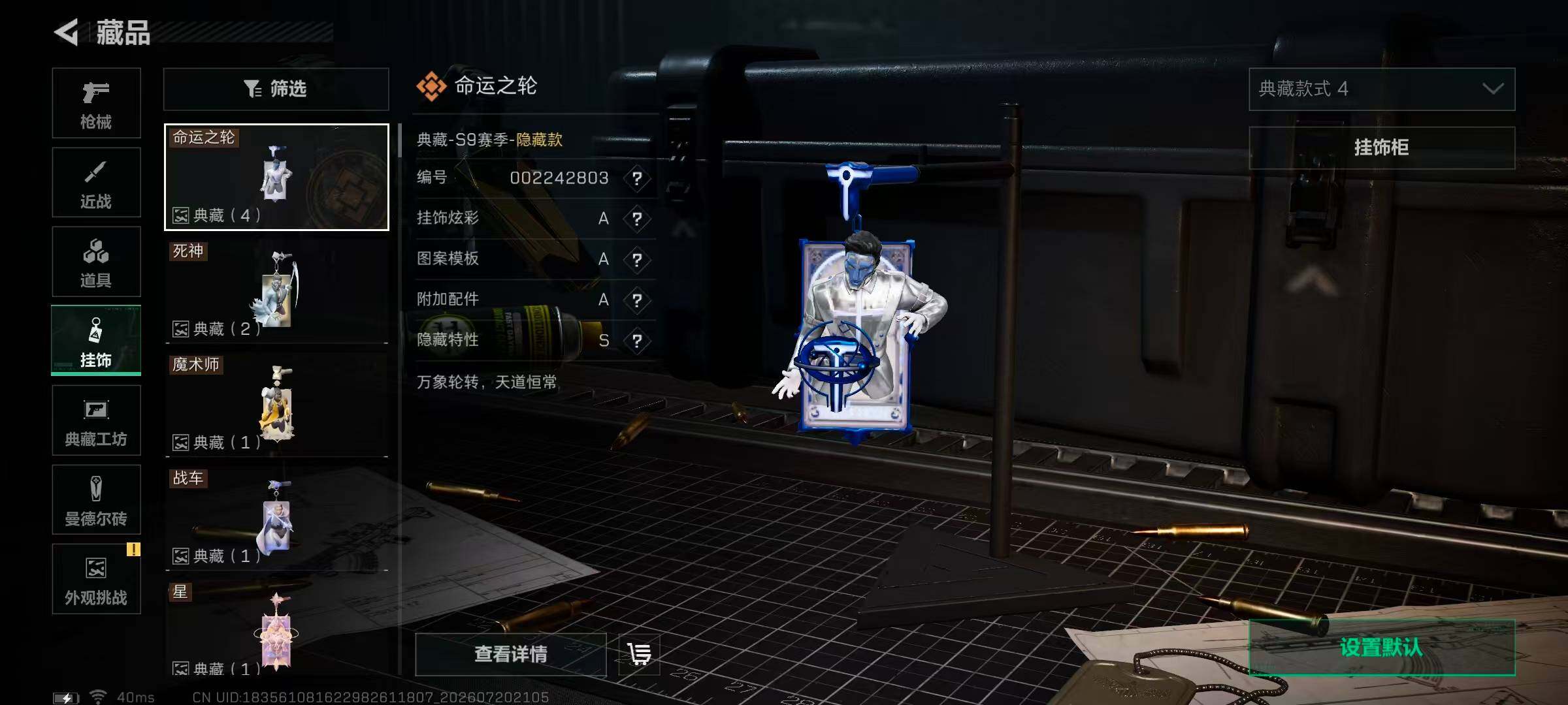 SJZQM4212655三角洲行动账号详情图25 SJZQM4212655三角洲行动账号详情图25