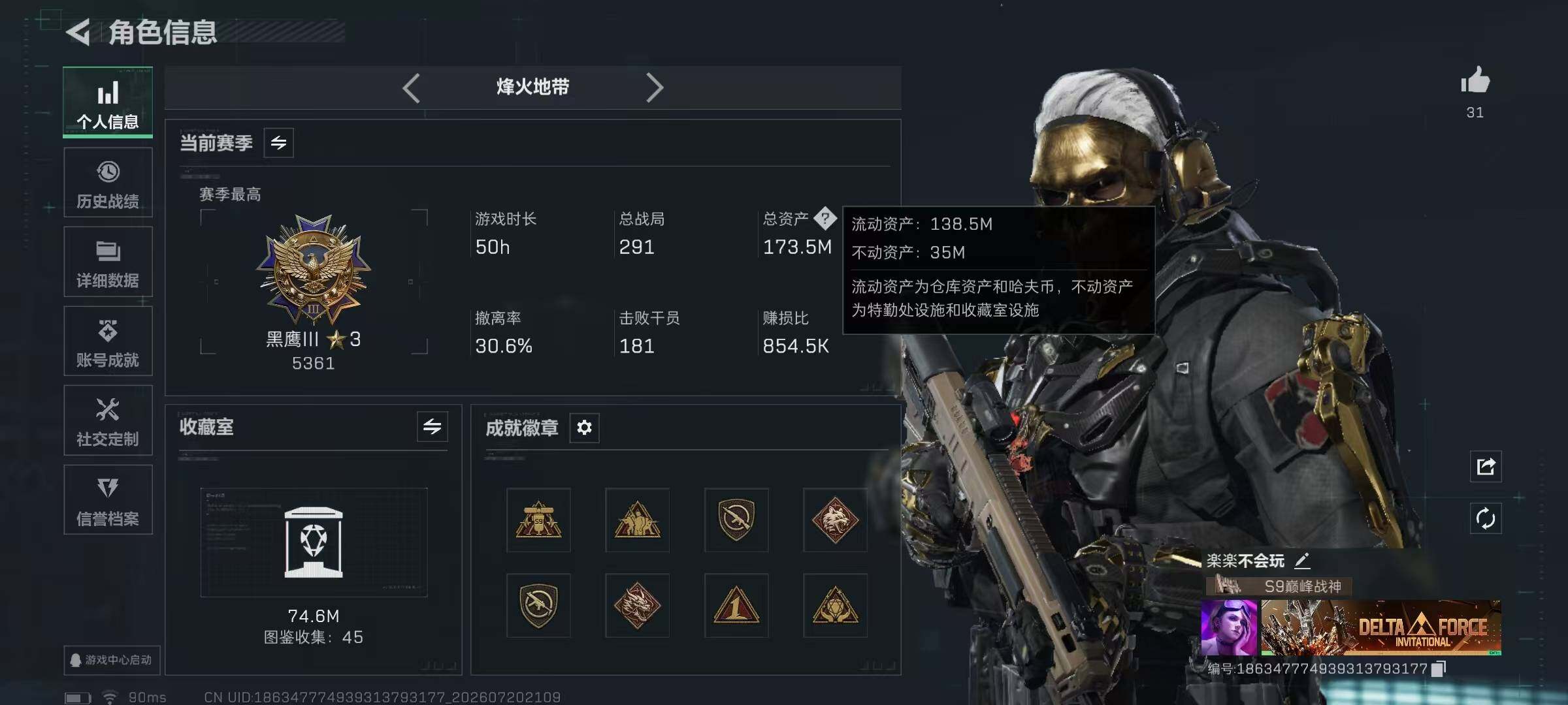 SJZQM4211364三角洲行动账号详情图7 SJZQM4211364三角洲行动账号详情图7
