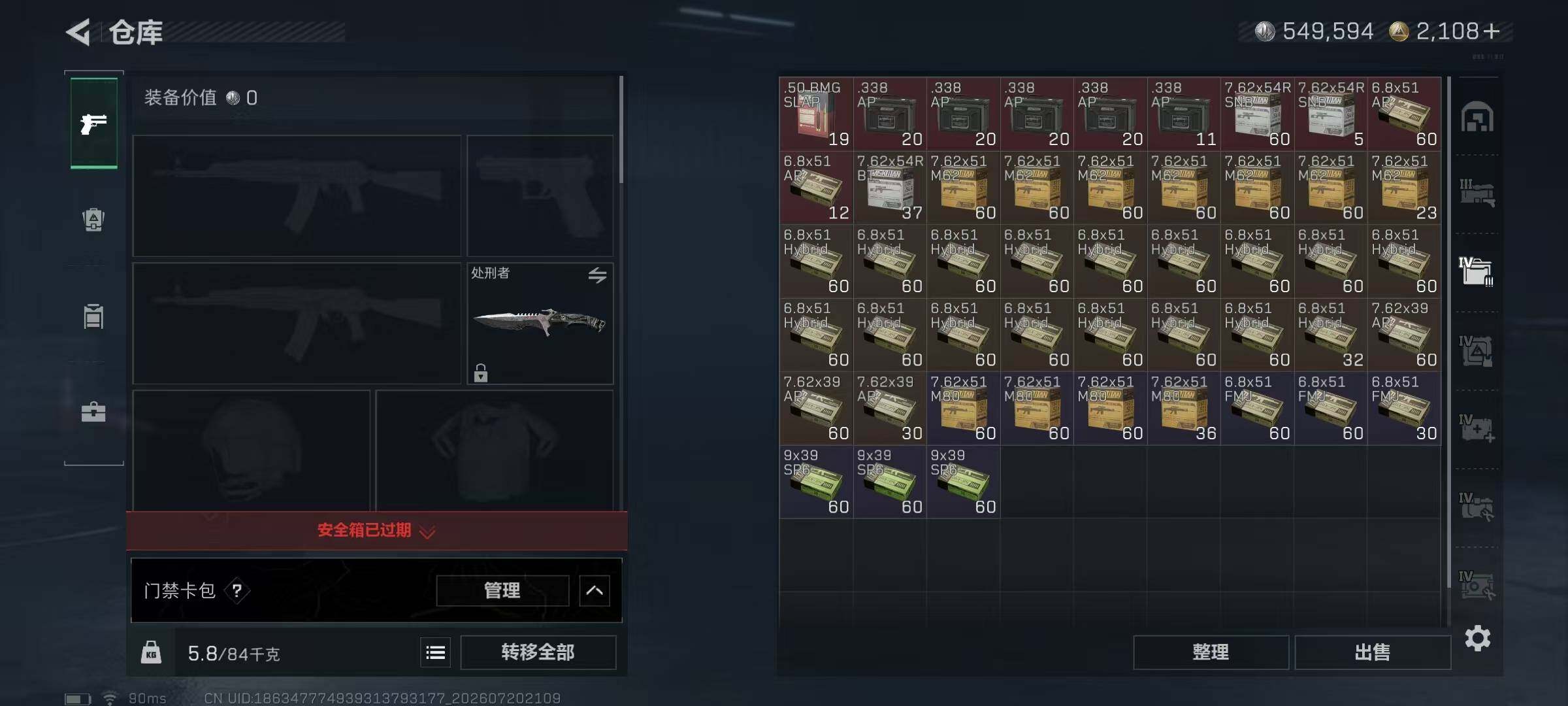 SJZQM4211364三角洲行动账号详情图11 SJZQM4211364三角洲行动账号详情图11