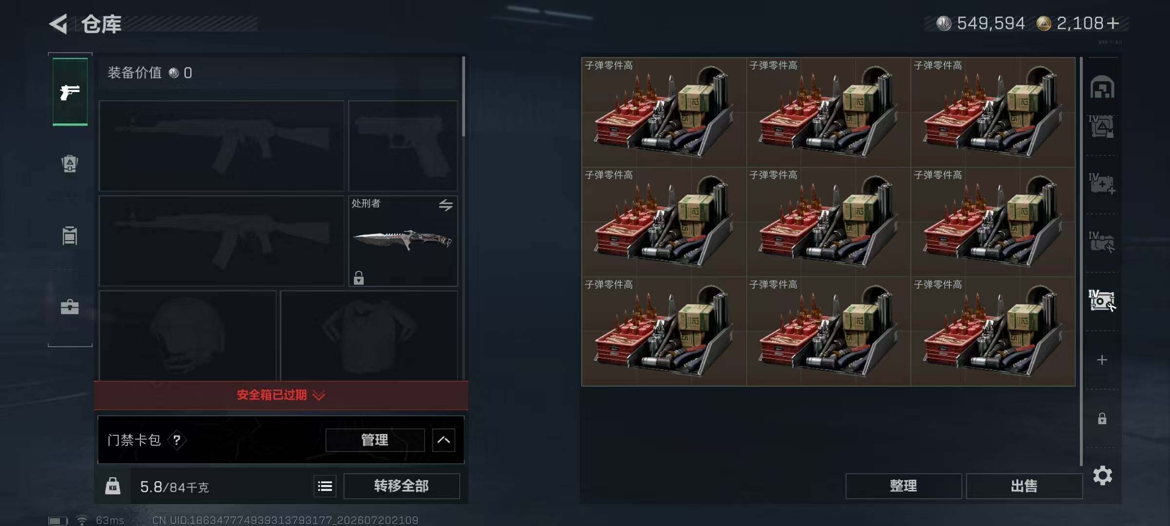 SJZQM4211364三角洲行动账号详情图15 SJZQM4211364三角洲行动账号详情图15
