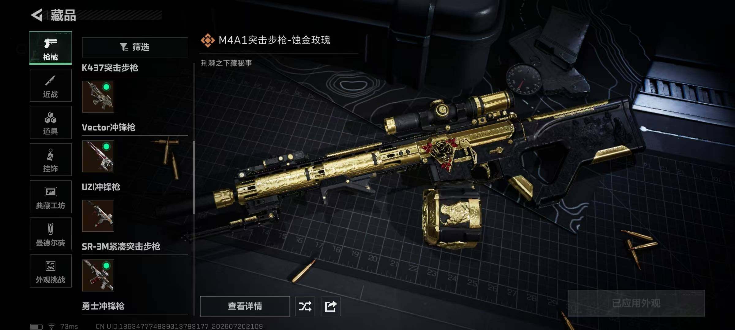 SJZQM4211364三角洲行动账号详情图20 SJZQM4211364三角洲行动账号详情图20