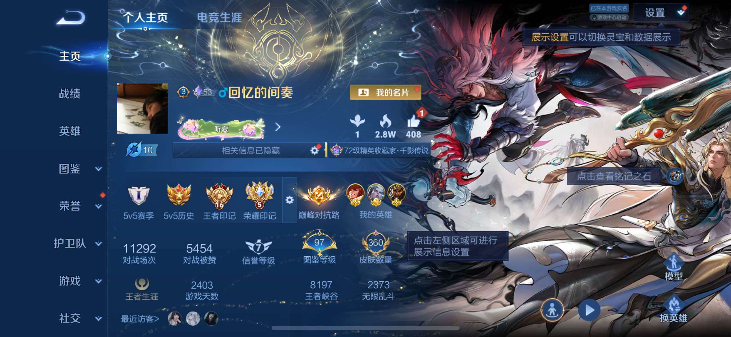 王者荣耀账号苹果QQ巅峰对抗路-金标司空震1w战力-v9差7w积分满贵10-马年限定全套-天幕1个-星元4个-按键30个