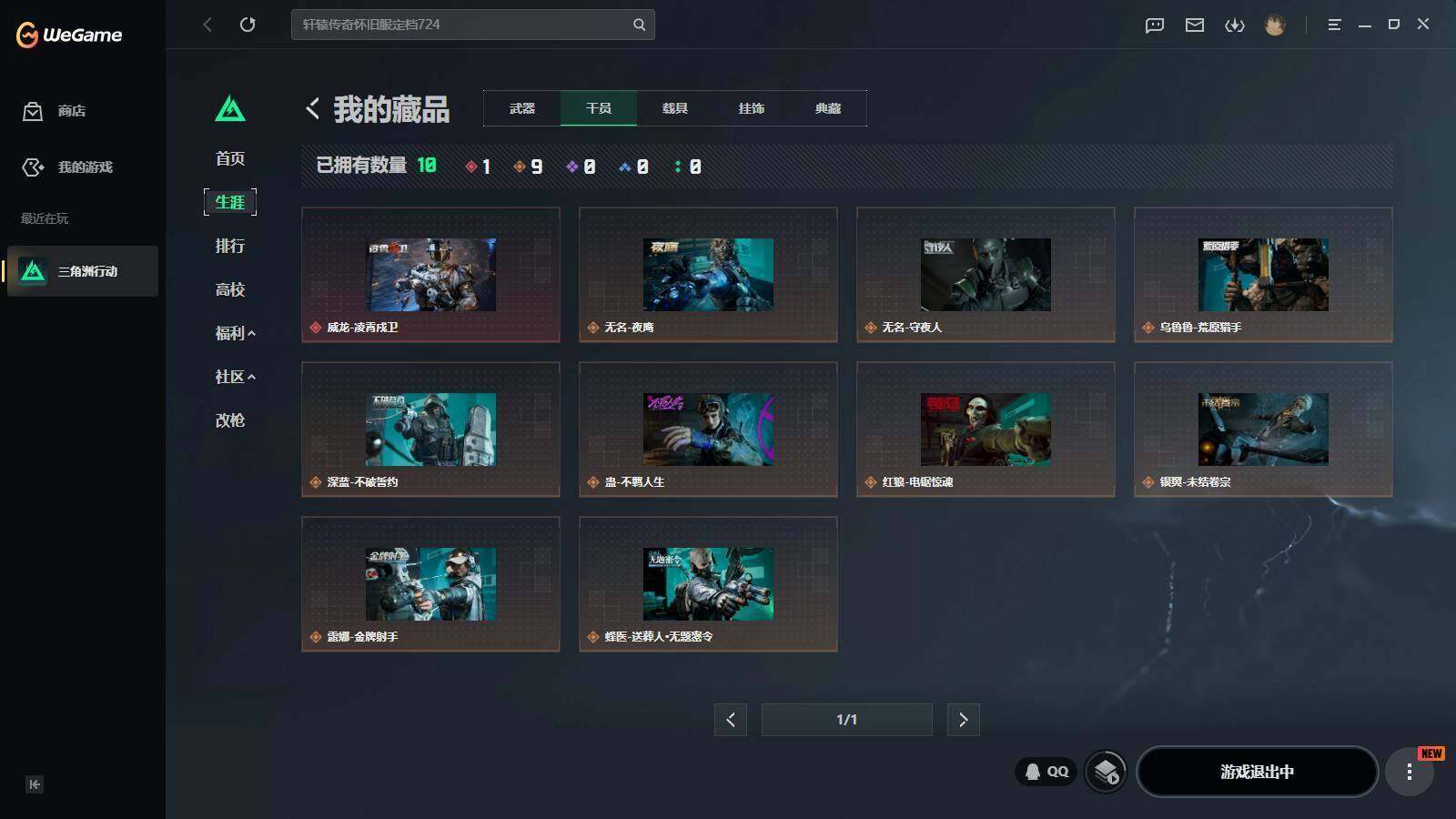 SJZEY4205302三角洲行动账号详情图11 SJZEY4205302三角洲行动账号详情图11