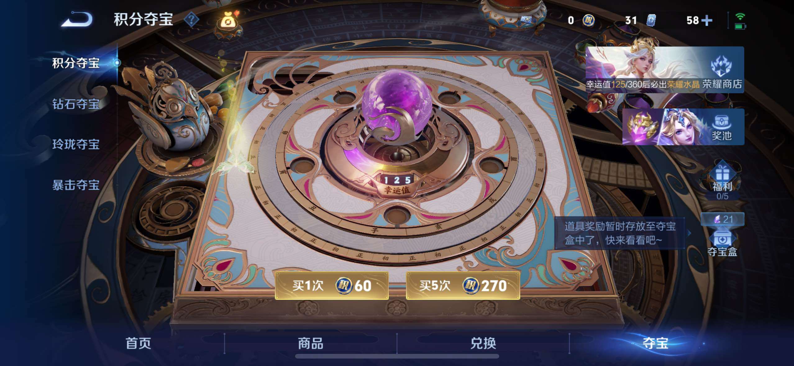 WZQM4497877王者荣耀账号详情图17