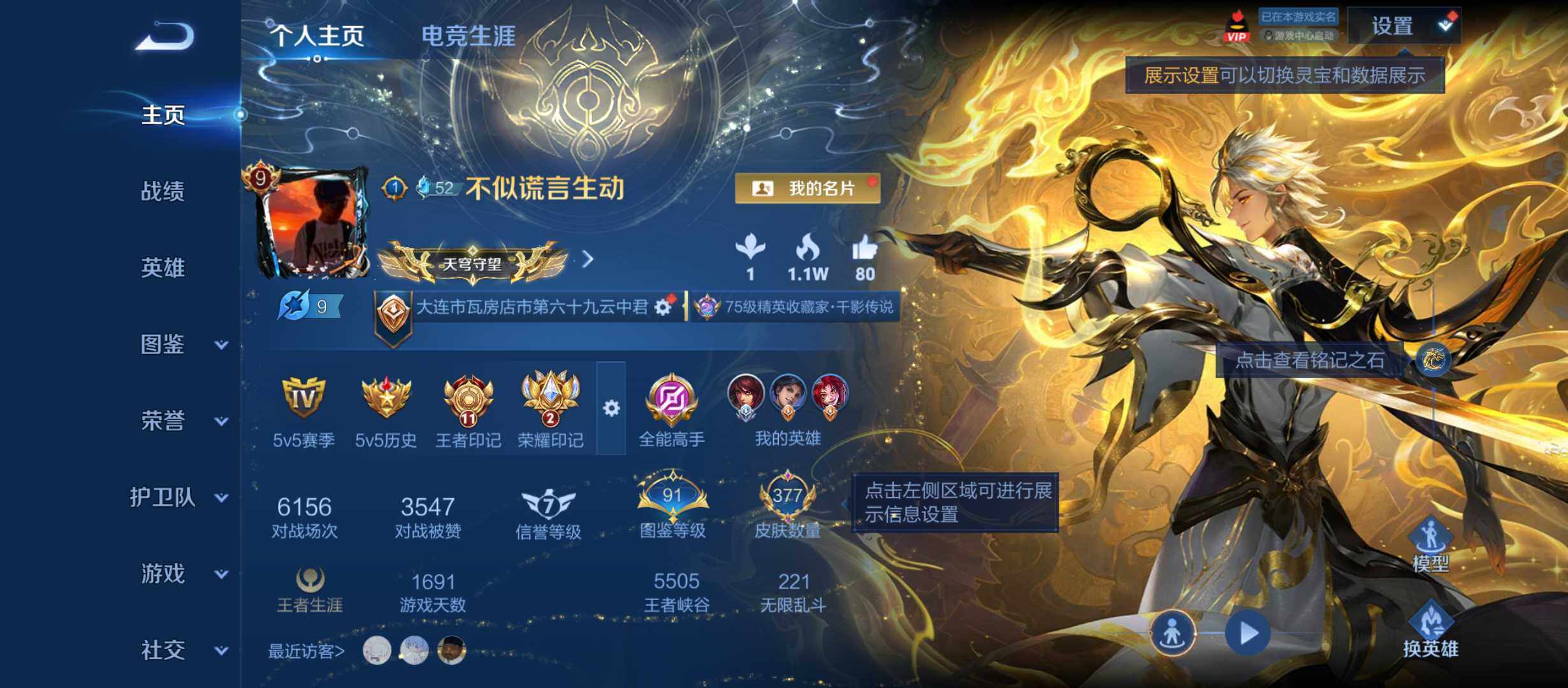 王者荣耀账号安卓QQ精品v9打野号-11王者印记 2荣耀印记 积分夺宝173-1天幕-安卓Q-V9-至尊星耀IV段位-1