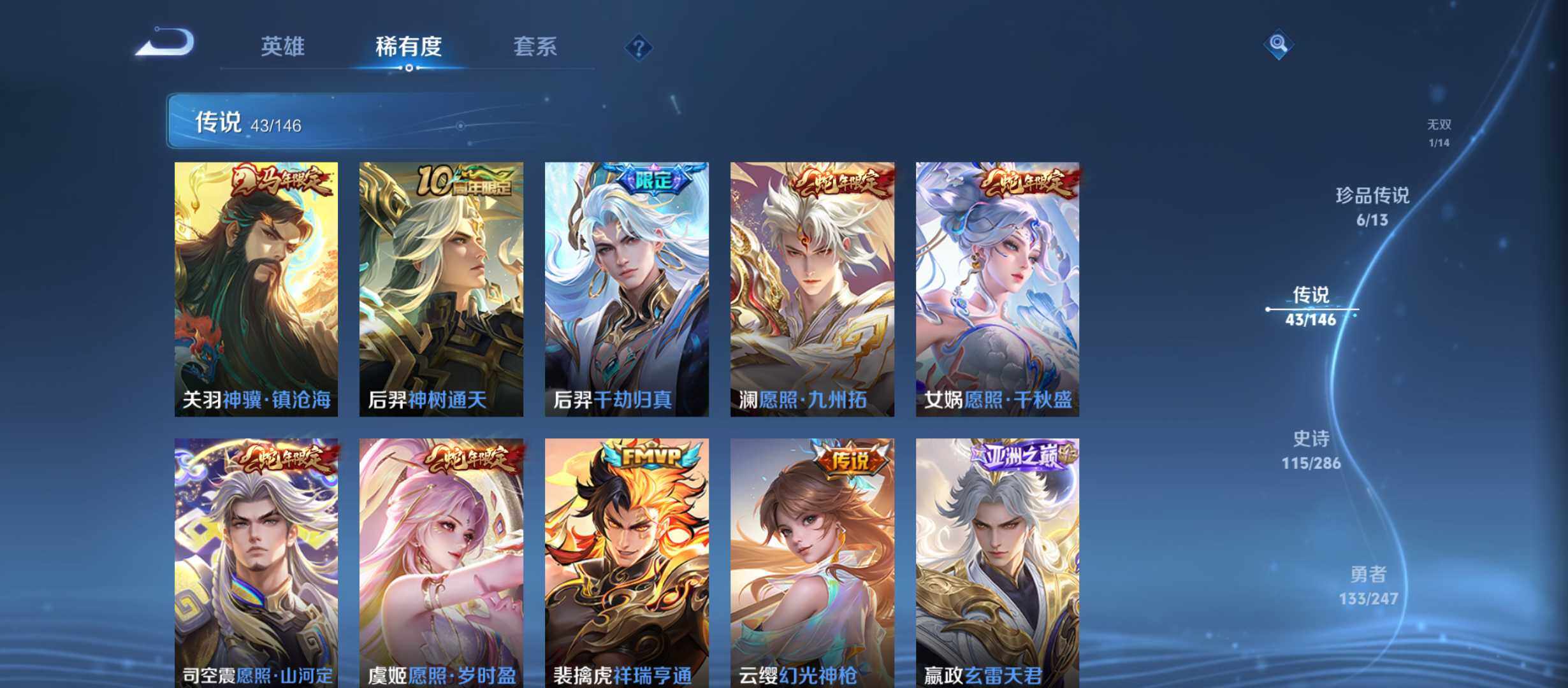 WZQM4495568王者荣耀账号详情图8 WZQM4495568王者荣耀账号详情图8