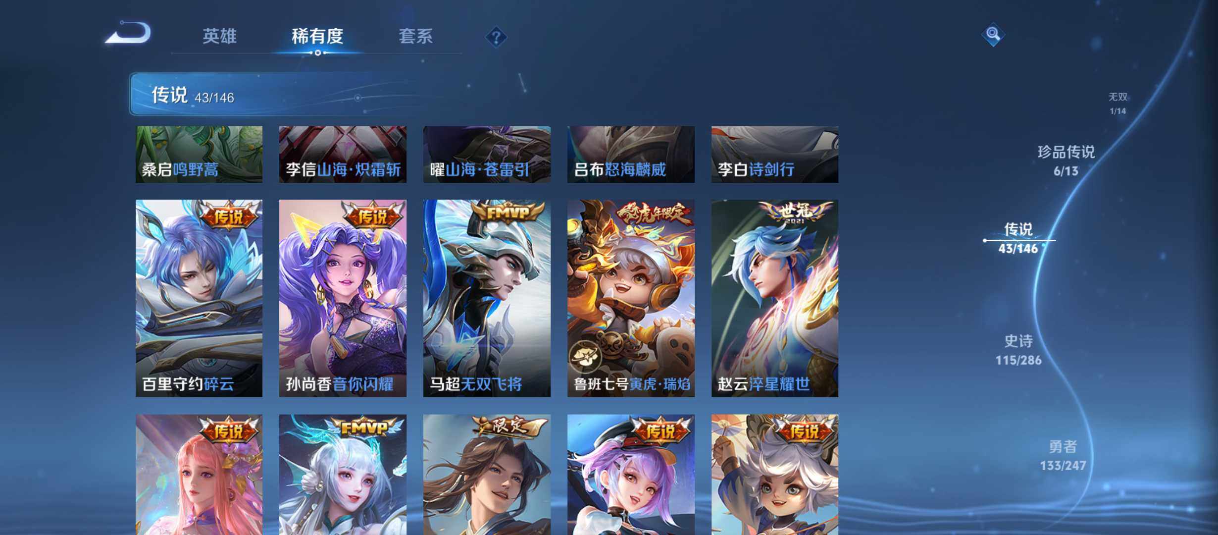 WZQM4495568王者荣耀账号详情图9 WZQM4495568王者荣耀账号详情图9