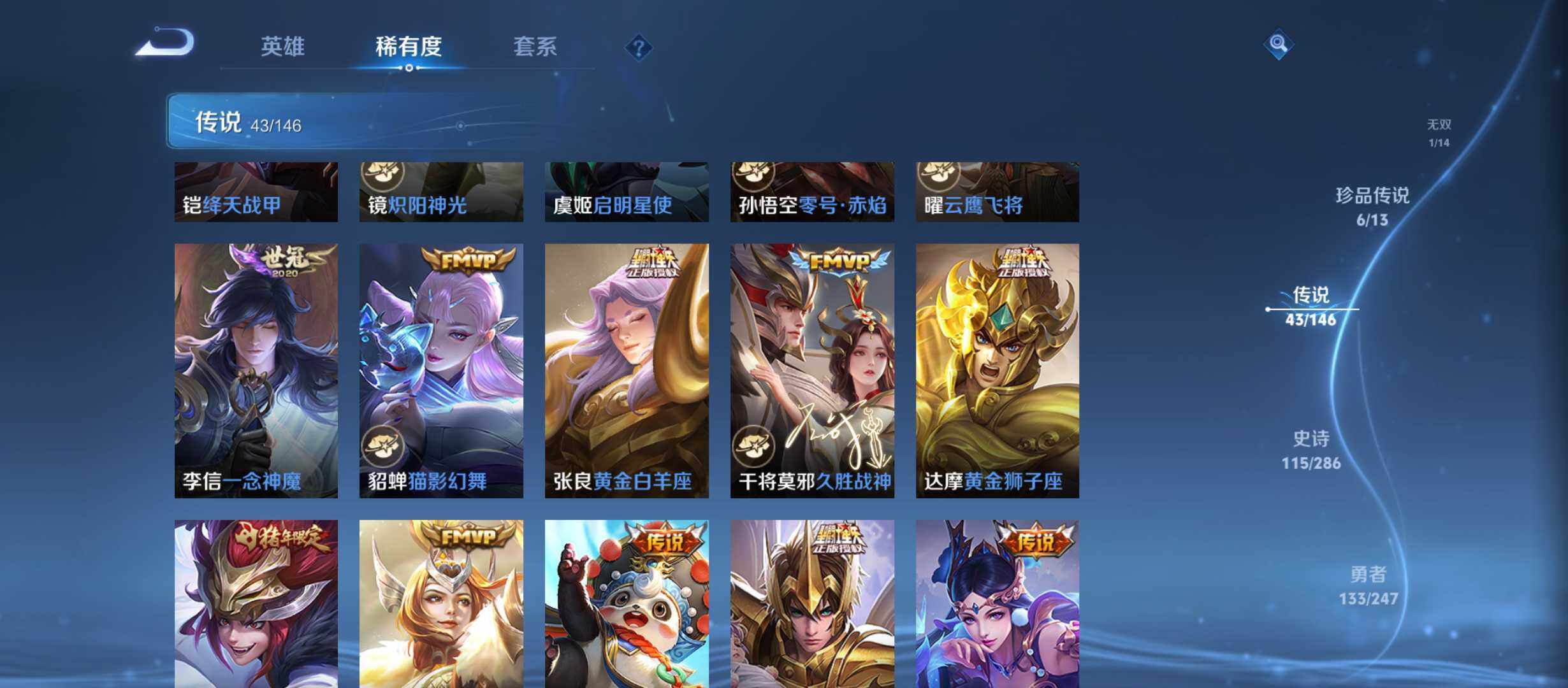 WZQM4495568王者荣耀账号详情图10 WZQM4495568王者荣耀账号详情图10