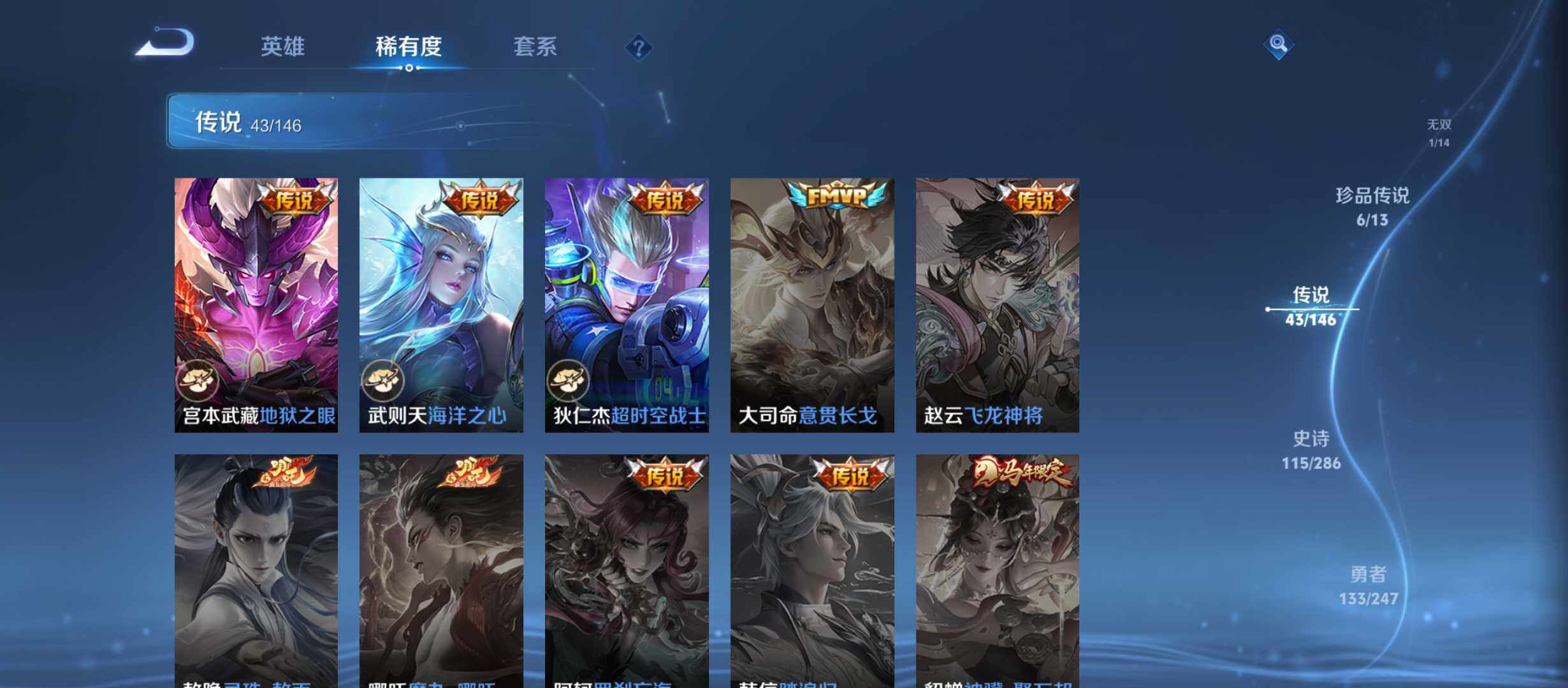 WZQM4495568王者荣耀账号详情图11 WZQM4495568王者荣耀账号详情图11