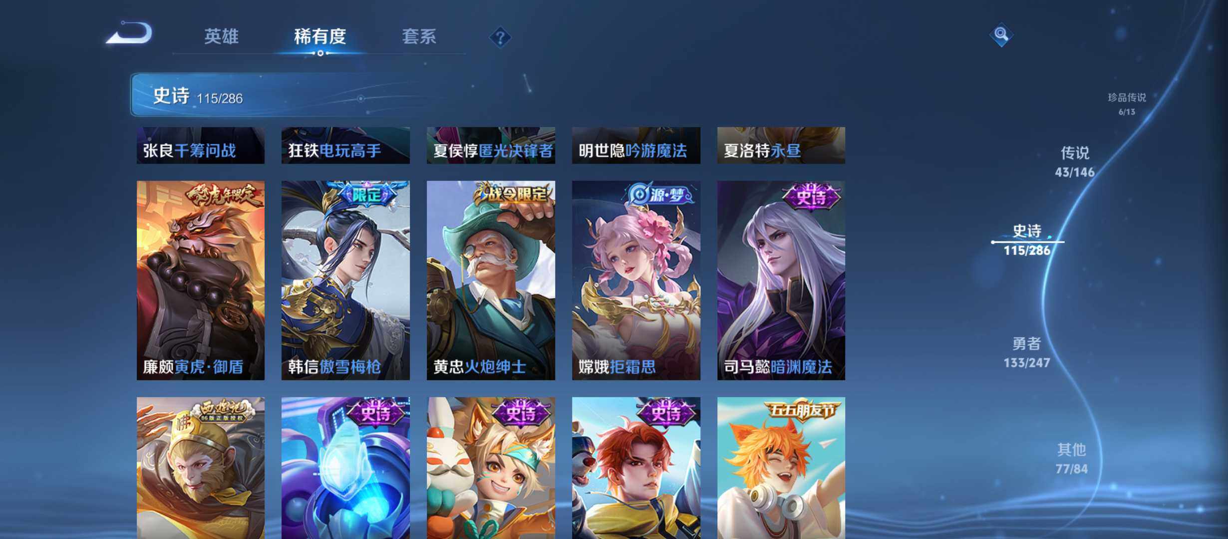 WZQM4495568王者荣耀账号详情图12 WZQM4495568王者荣耀账号详情图12