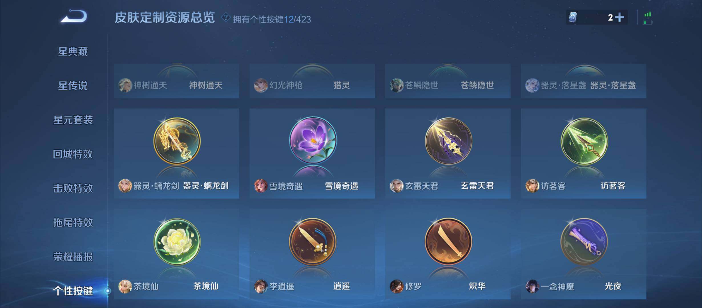 WZQM4495568王者荣耀账号详情图15 WZQM4495568王者荣耀账号详情图15