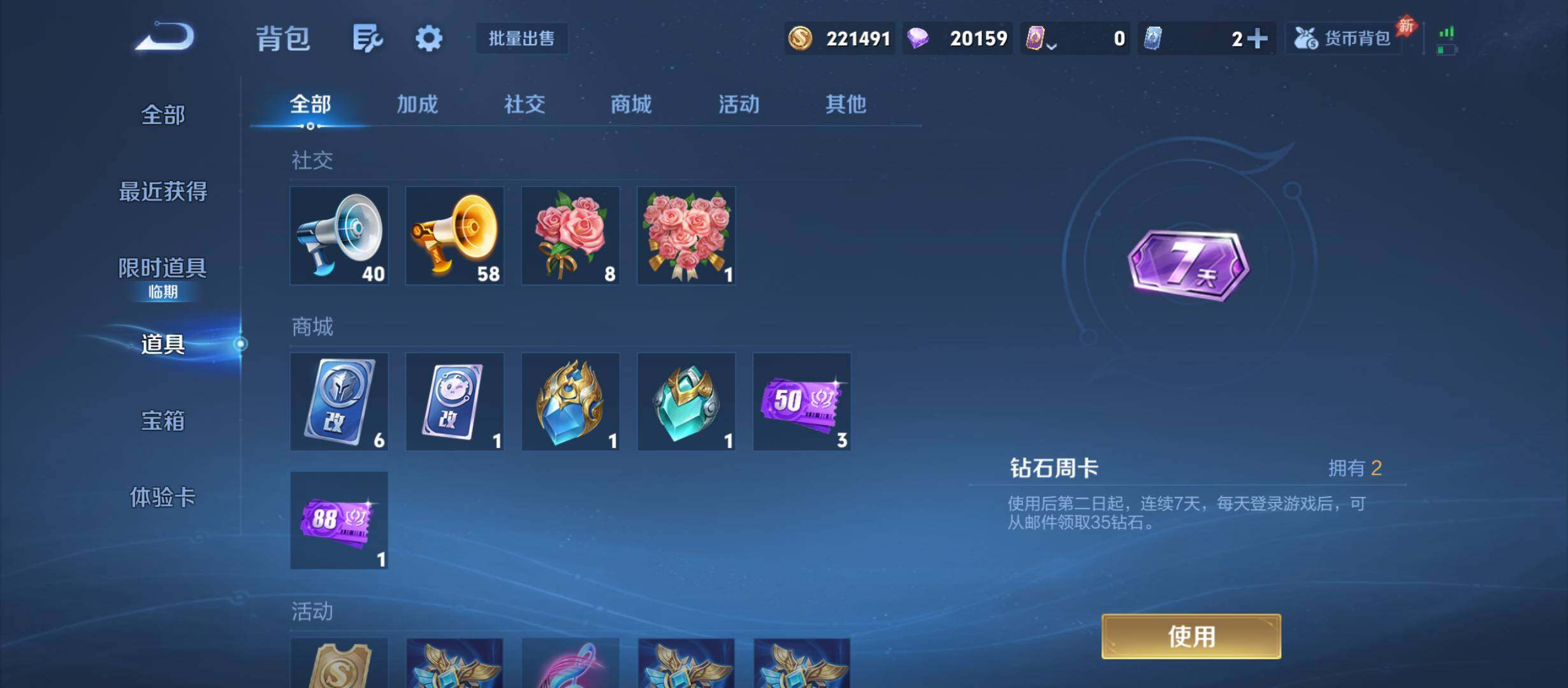 WZQM4495568王者荣耀账号详情图17 WZQM4495568王者荣耀账号详情图17