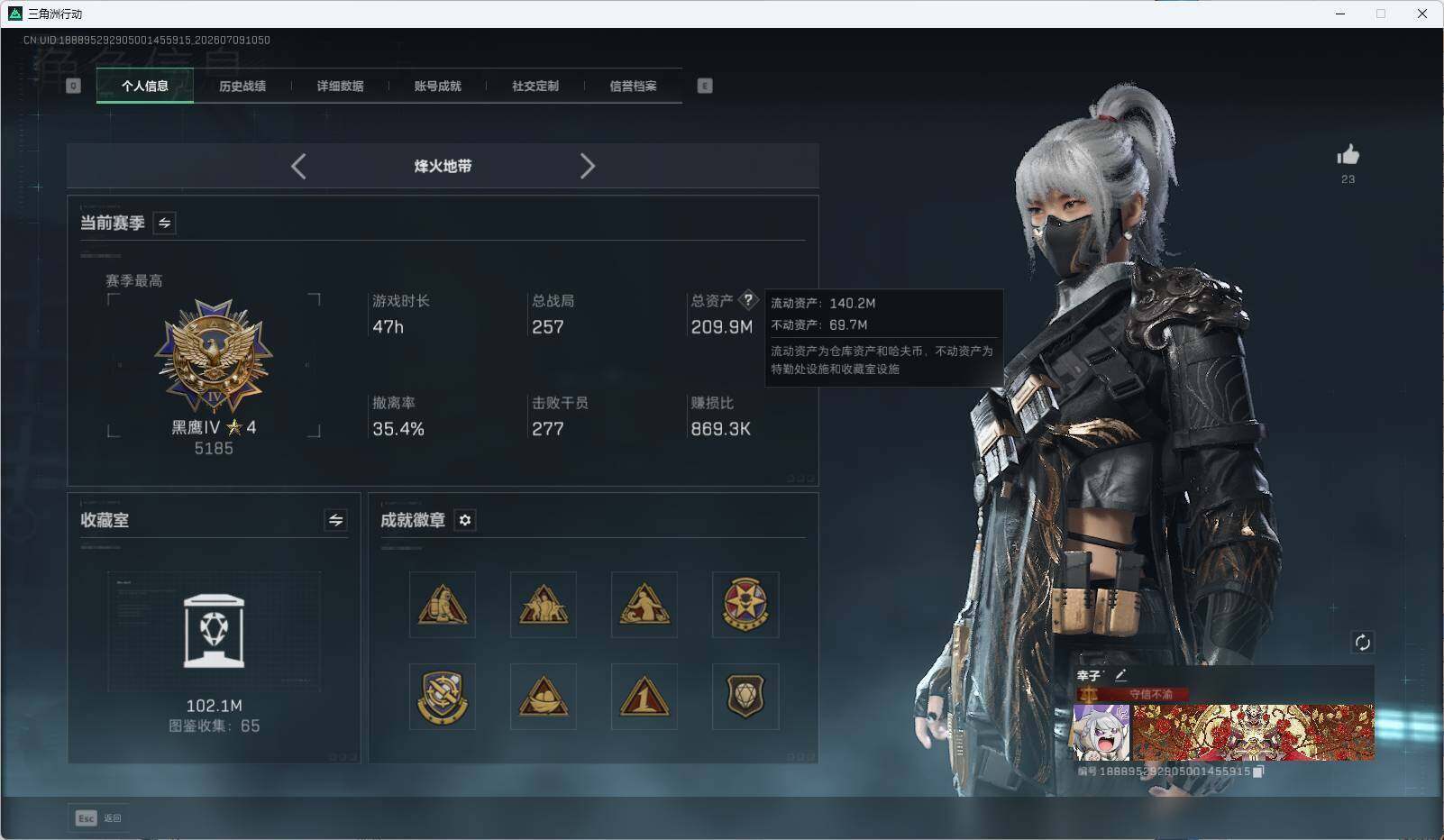 SJZEY4207975三角洲行动账号详情图9