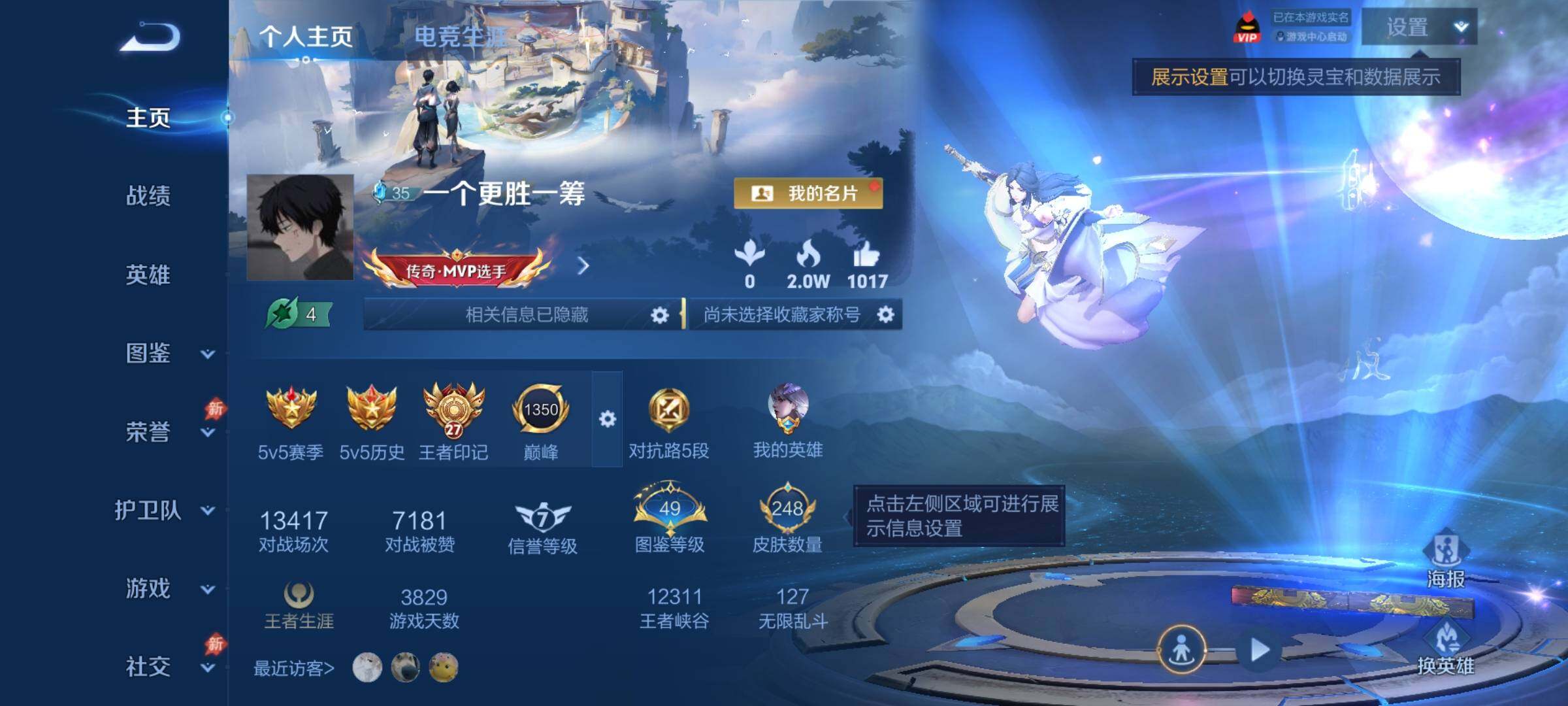 WZQM4505811王者荣耀账号详情图7 WZQM4505811王者荣耀账号详情图7