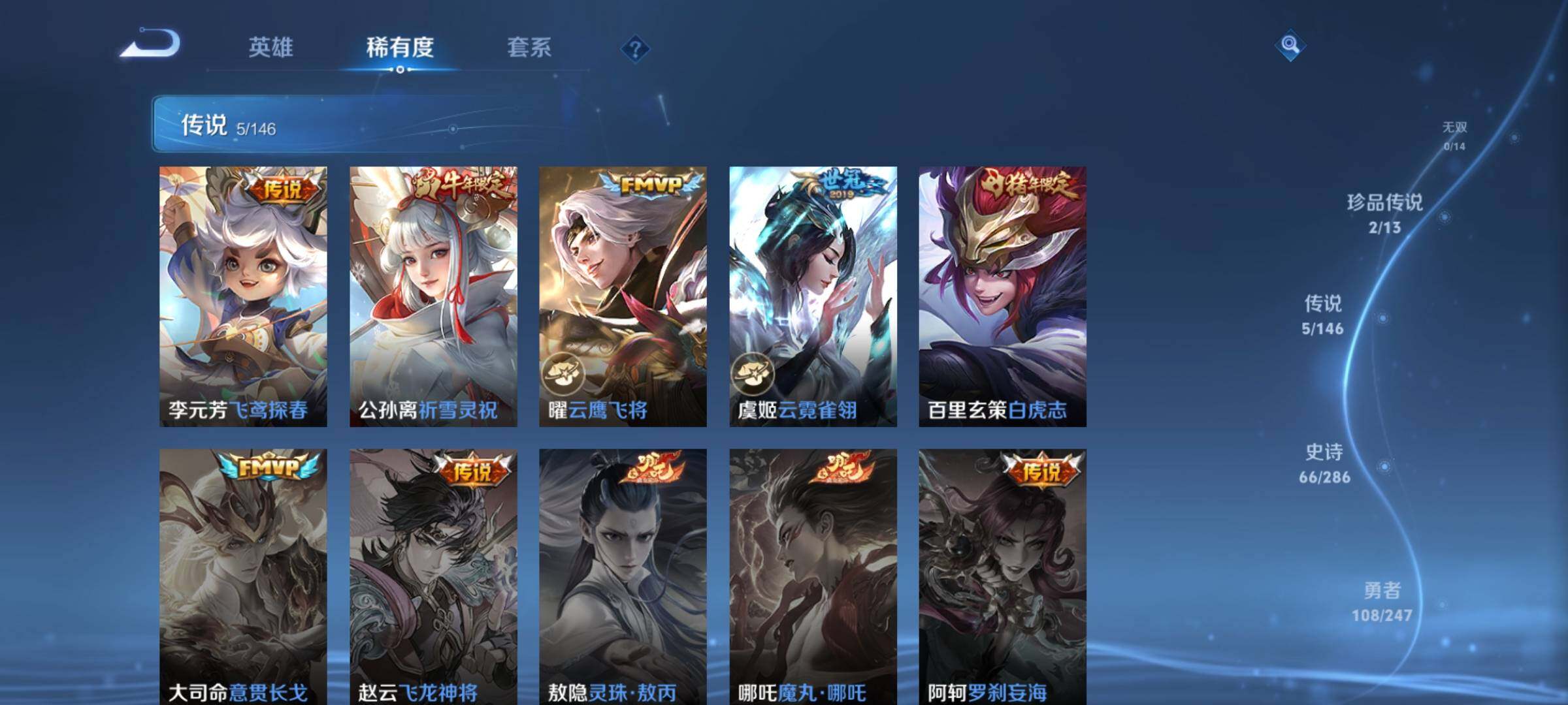 WZQM4505811王者荣耀账号详情图12 WZQM4505811王者荣耀账号详情图12