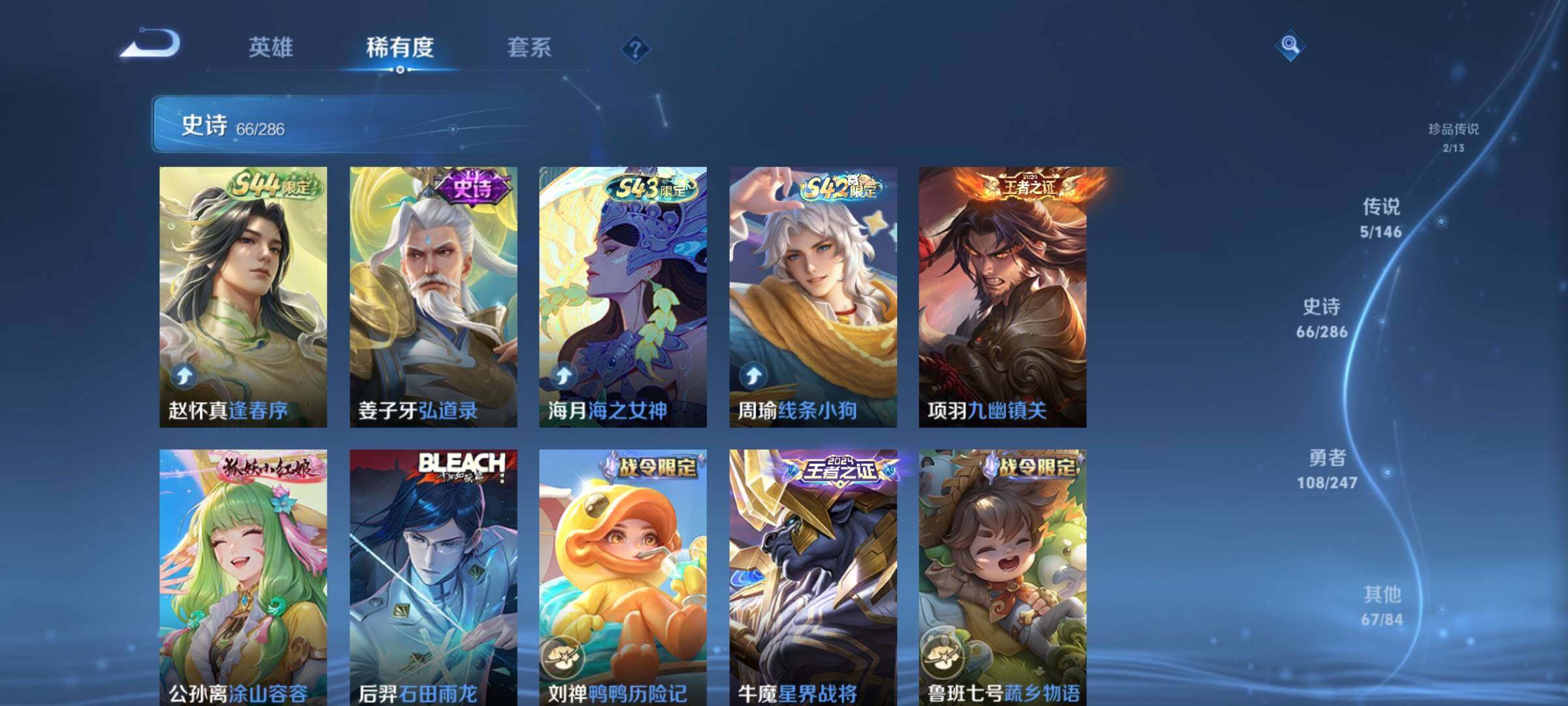WZQM4505811王者荣耀账号详情图13 WZQM4505811王者荣耀账号详情图13