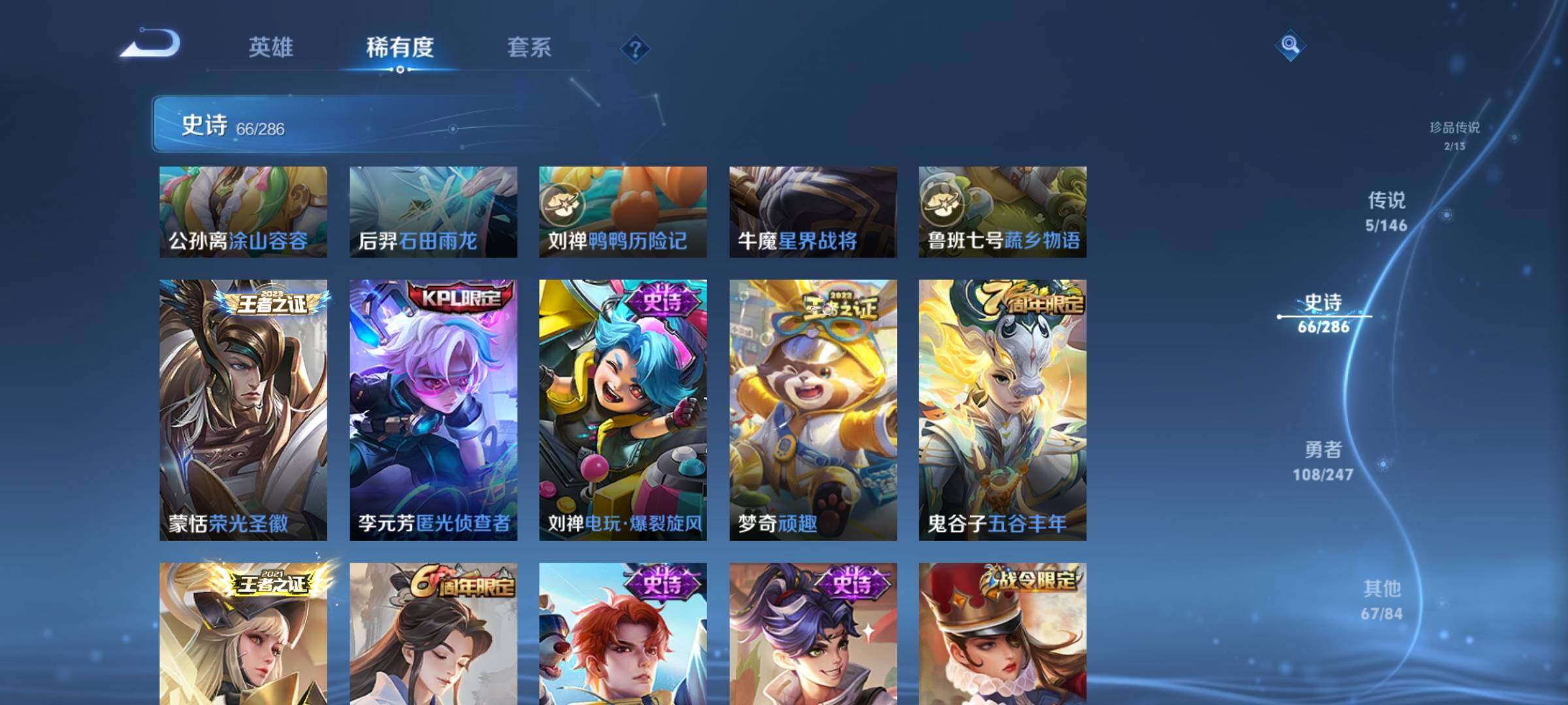 WZQM4505811王者荣耀账号详情图14 WZQM4505811王者荣耀账号详情图14