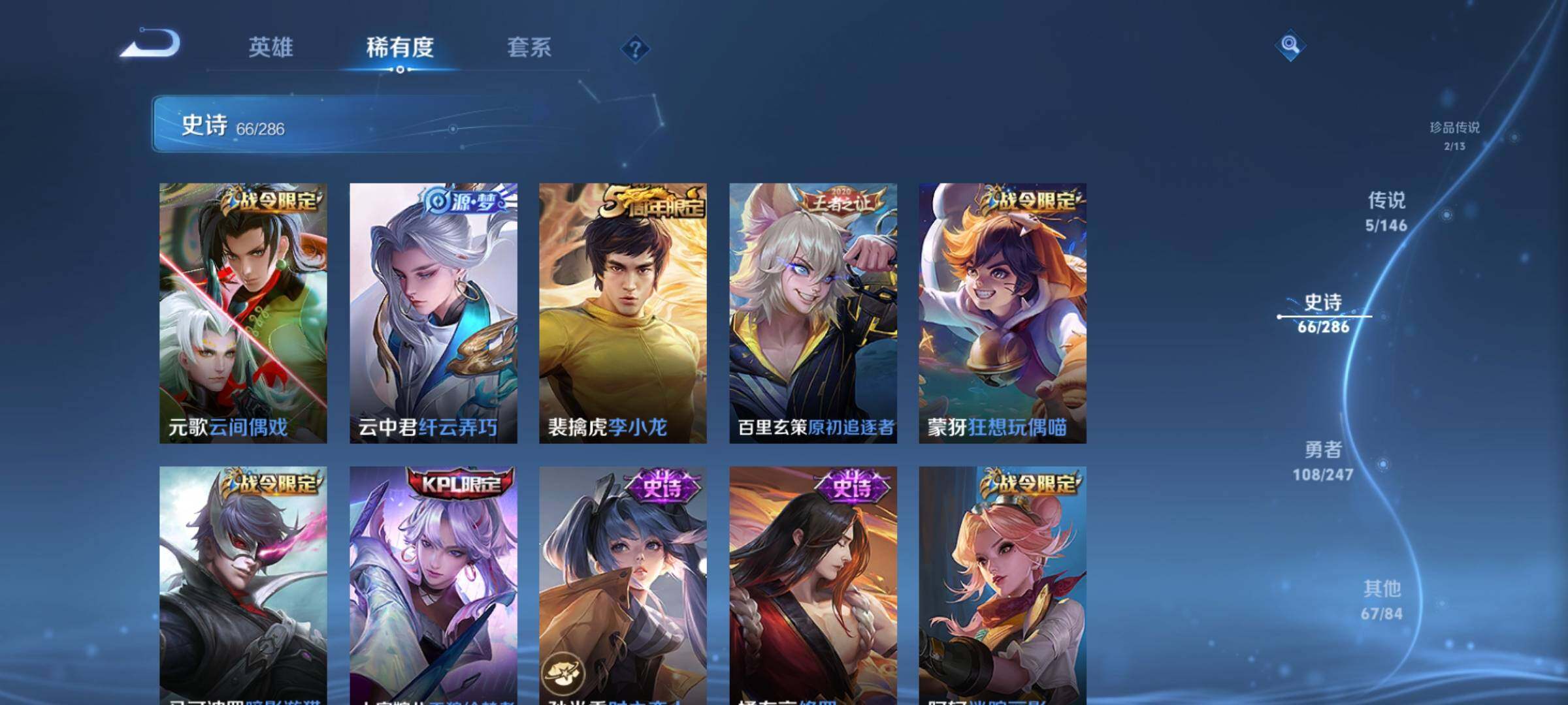 WZQM4505811王者荣耀账号详情图15 WZQM4505811王者荣耀账号详情图15