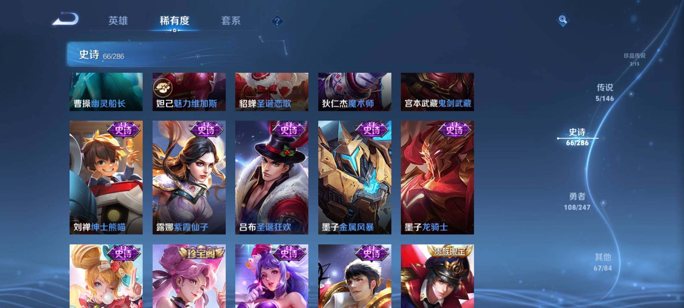 WZQM4505811王者荣耀账号详情图18 WZQM4505811王者荣耀账号详情图18