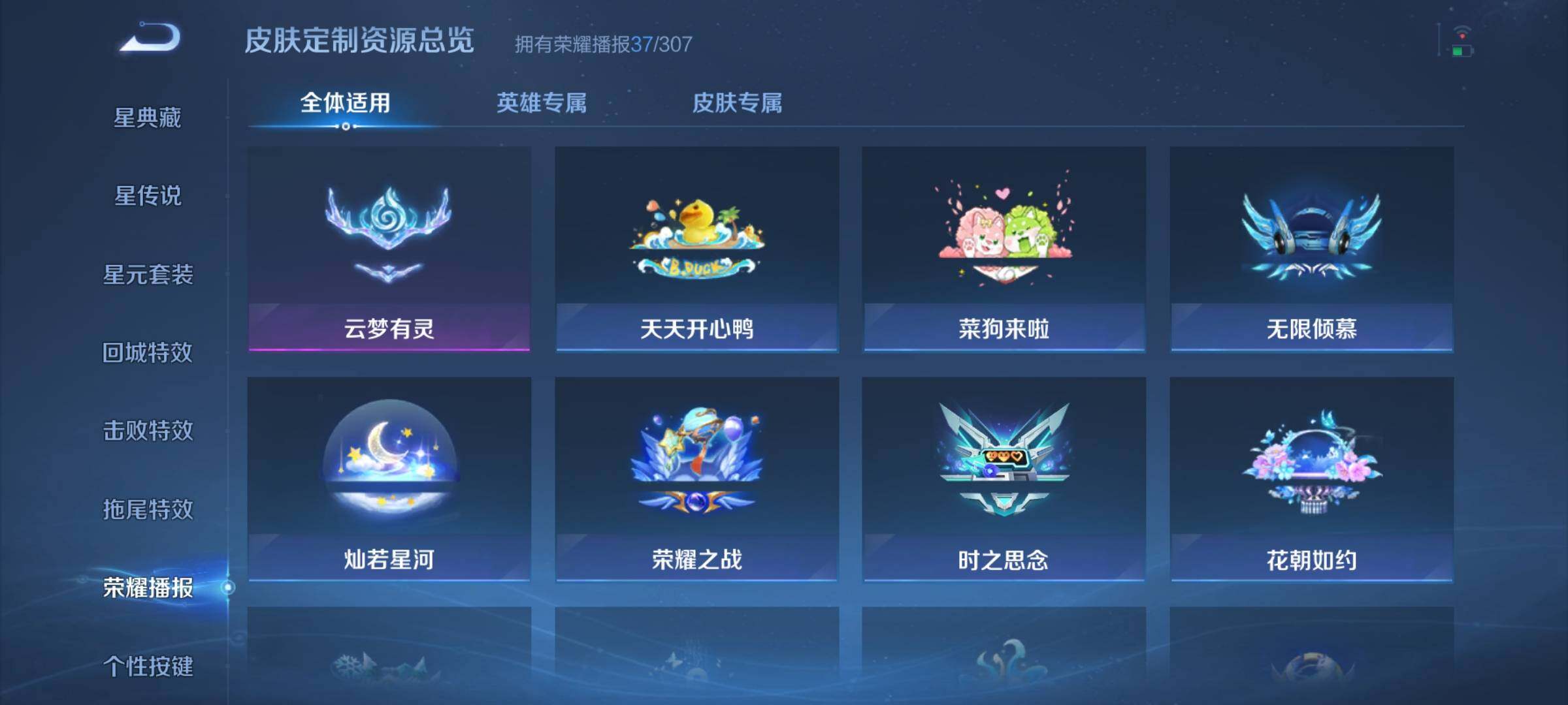 WZQM4505811王者荣耀账号详情图19 WZQM4505811王者荣耀账号详情图19