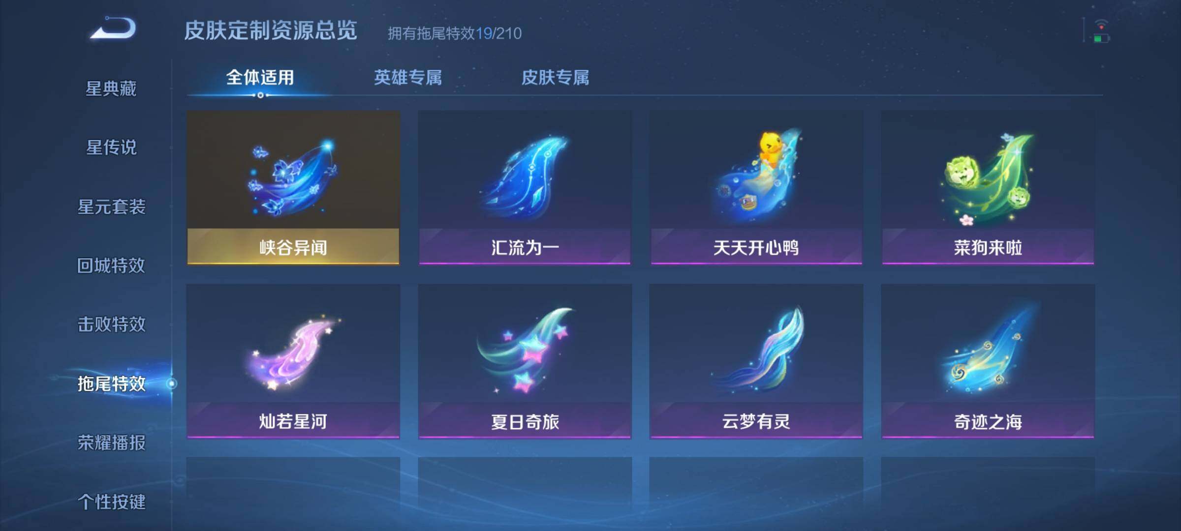 WZQM4505811王者荣耀账号详情图20 WZQM4505811王者荣耀账号详情图20