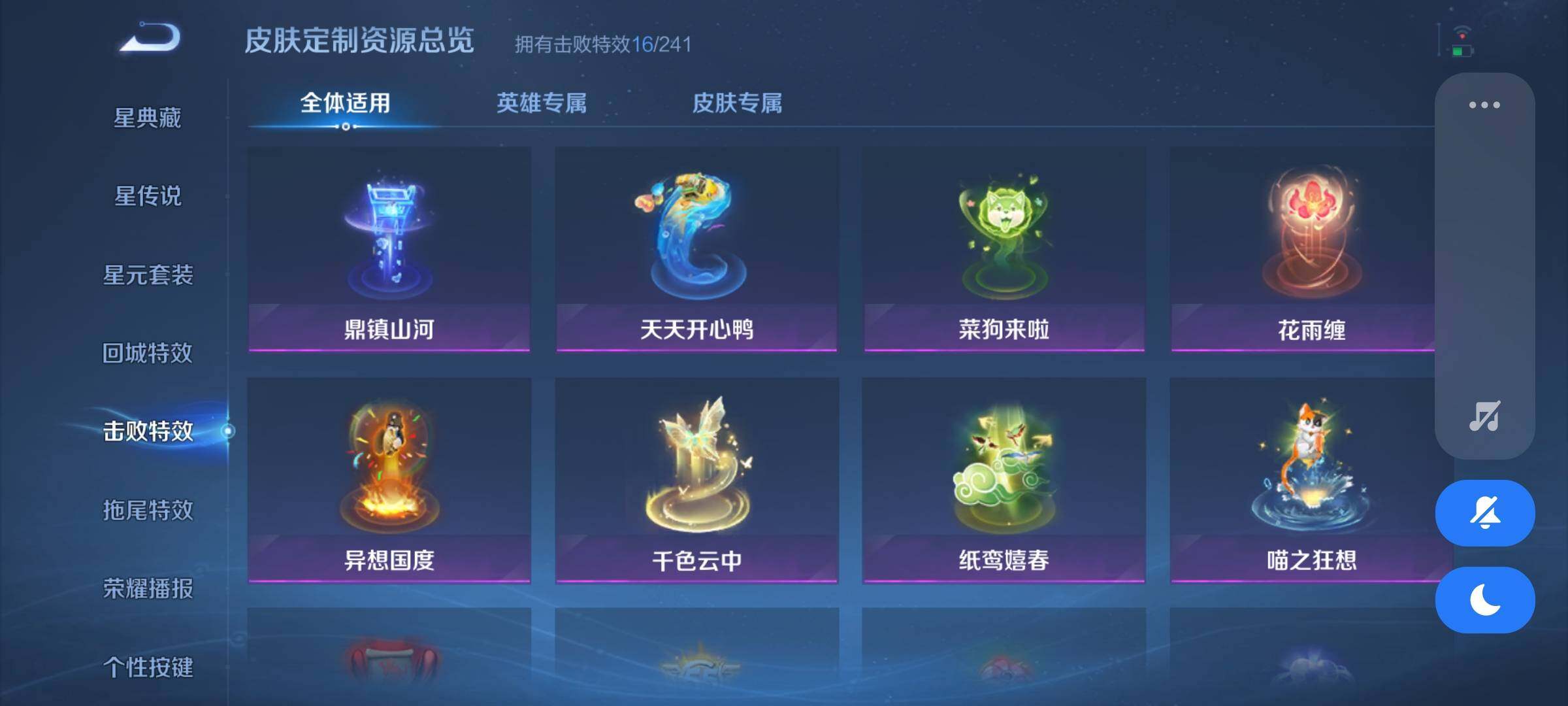 WZQM4505811王者荣耀账号详情图21 WZQM4505811王者荣耀账号详情图21