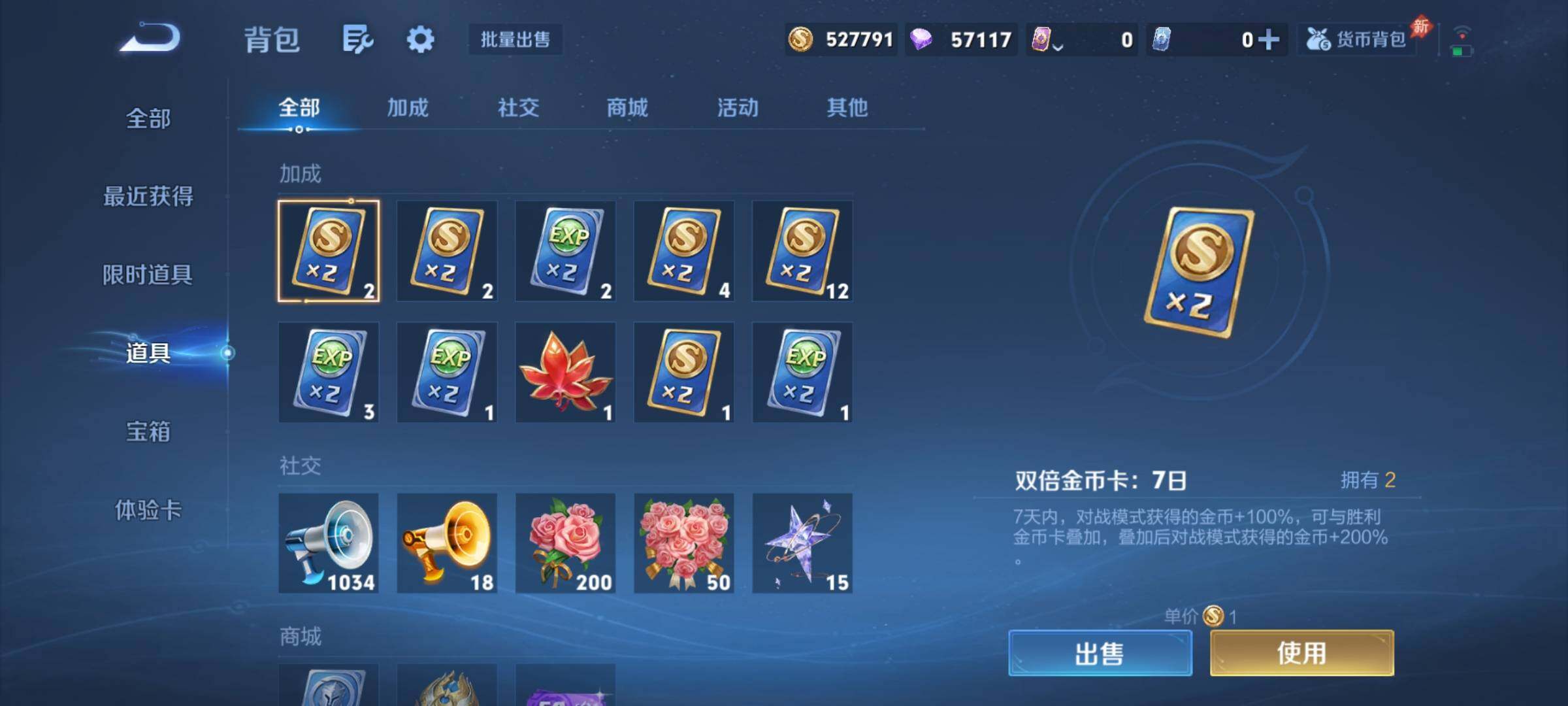 WZQM4505811王者荣耀账号详情图22 WZQM4505811王者荣耀账号详情图22