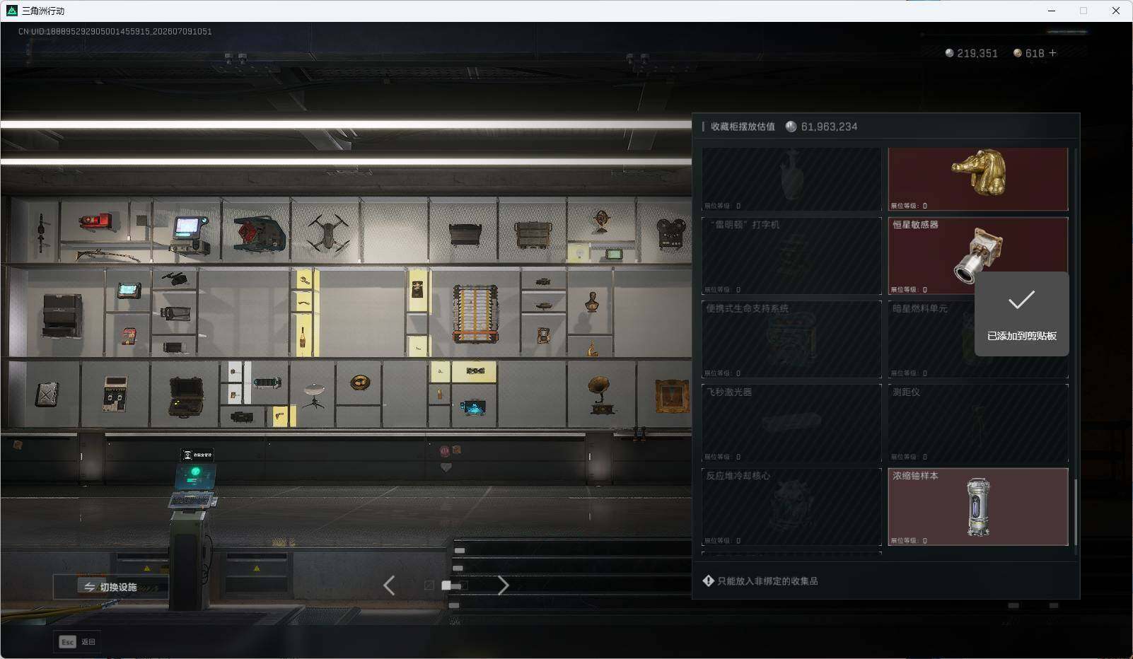 SJZEY4207975三角洲行动账号详情图15