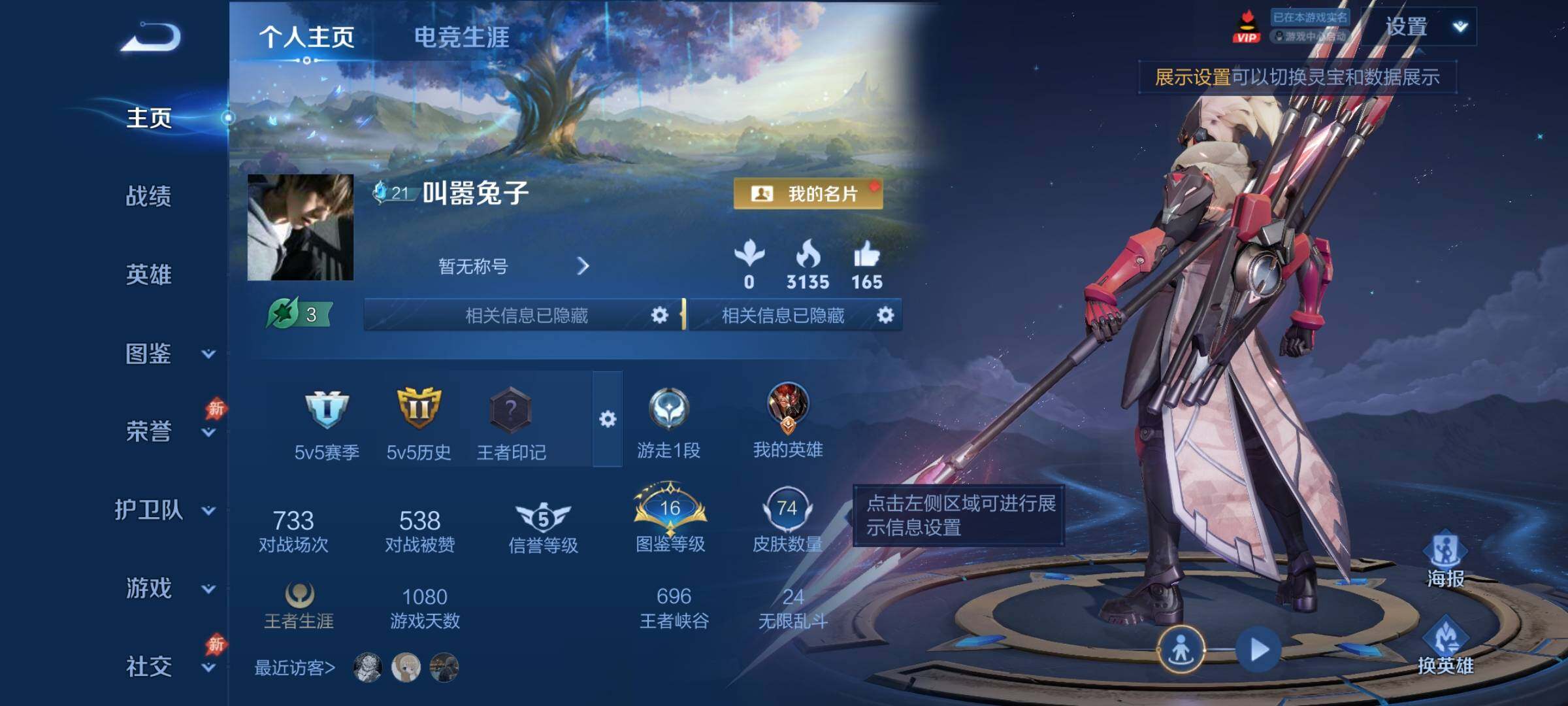 WZJZ4505513王者荣耀账号详情图4 WZJZ4505513王者荣耀账号详情图4
