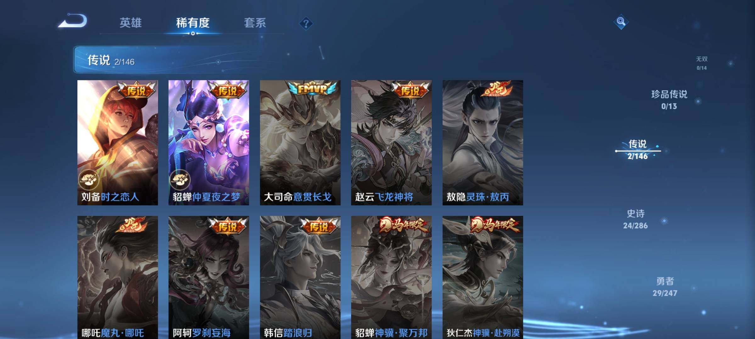 WZJZ4505513王者荣耀账号详情图7 WZJZ4505513王者荣耀账号详情图7