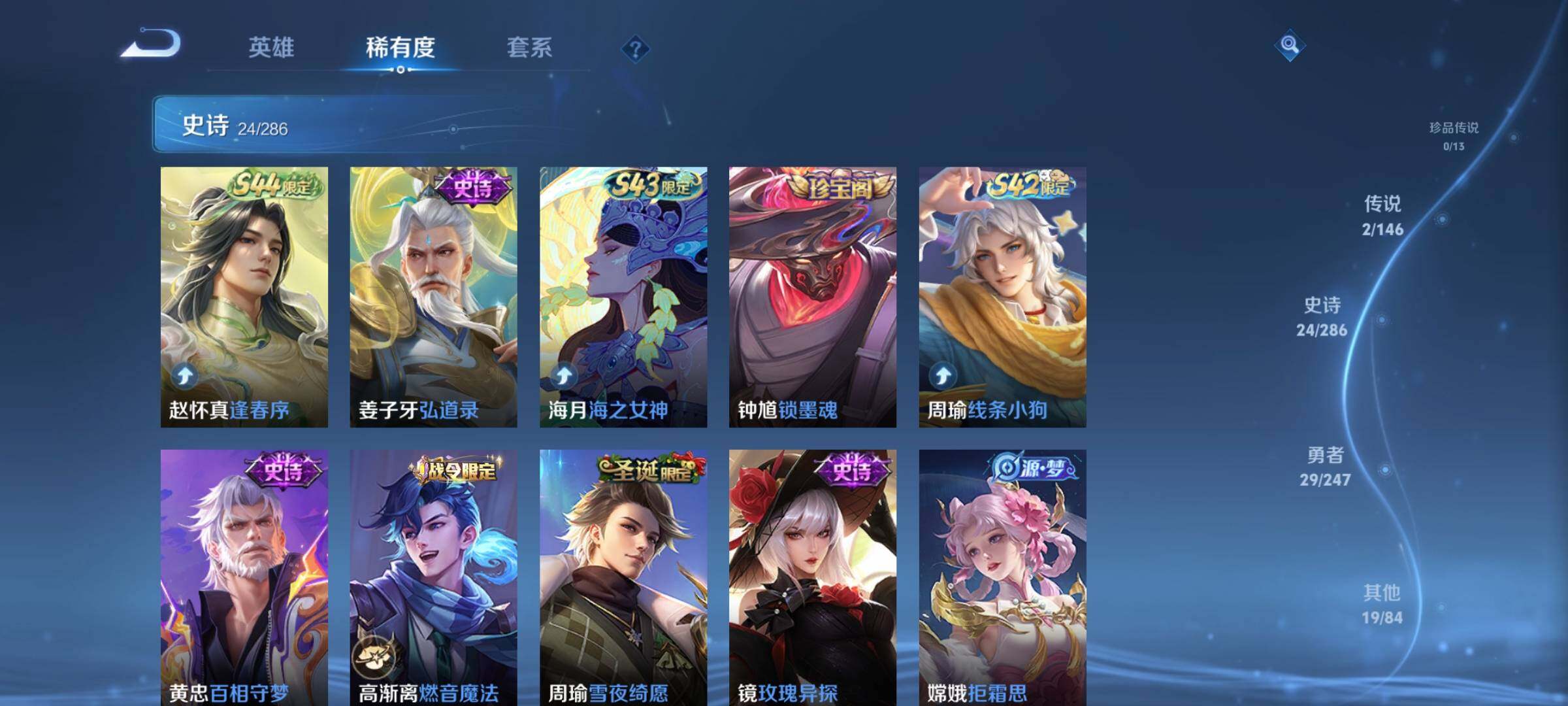 WZJZ4505513王者荣耀账号详情图8 WZJZ4505513王者荣耀账号详情图8