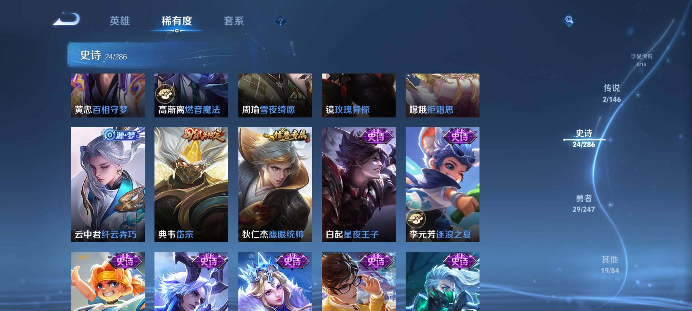 WZJZ4505513王者荣耀账号详情图9 WZJZ4505513王者荣耀账号详情图9